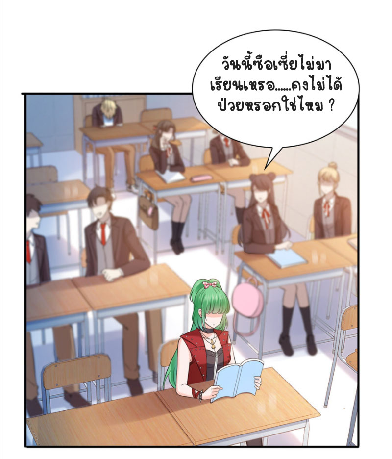 (ชนจีน)Perfect Secret Love The Bad New Wife Is a Little Sweet ตอนที่ 36 หน้า 23