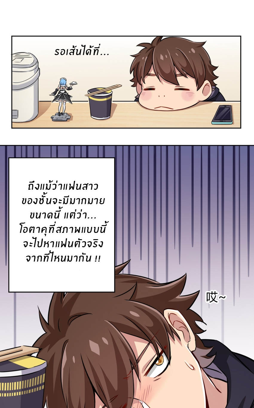 What is the use of God giving me this embarrassing superpower? ตอนที่ 1 หน้า 15