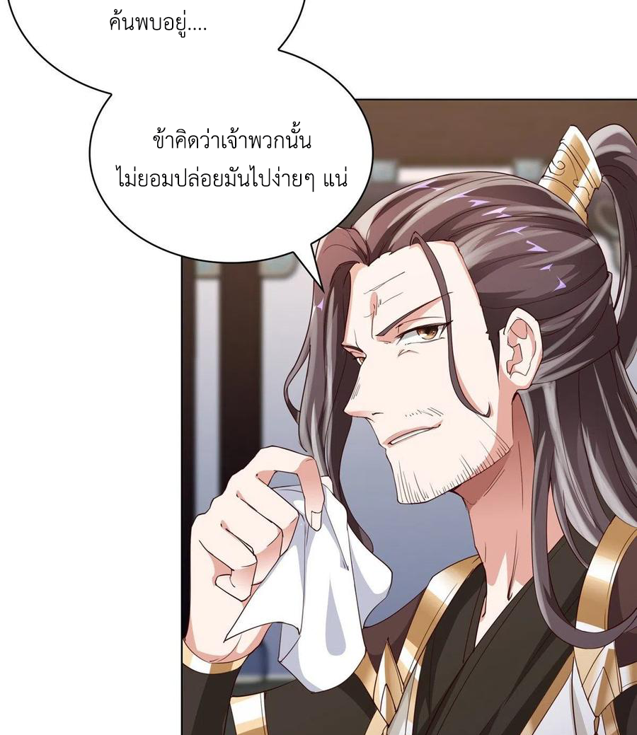 (ชนจีน) Dragon Master (จูหมิง นักรบเซียนมังกร) ตอนที่ 63 หน้า 26