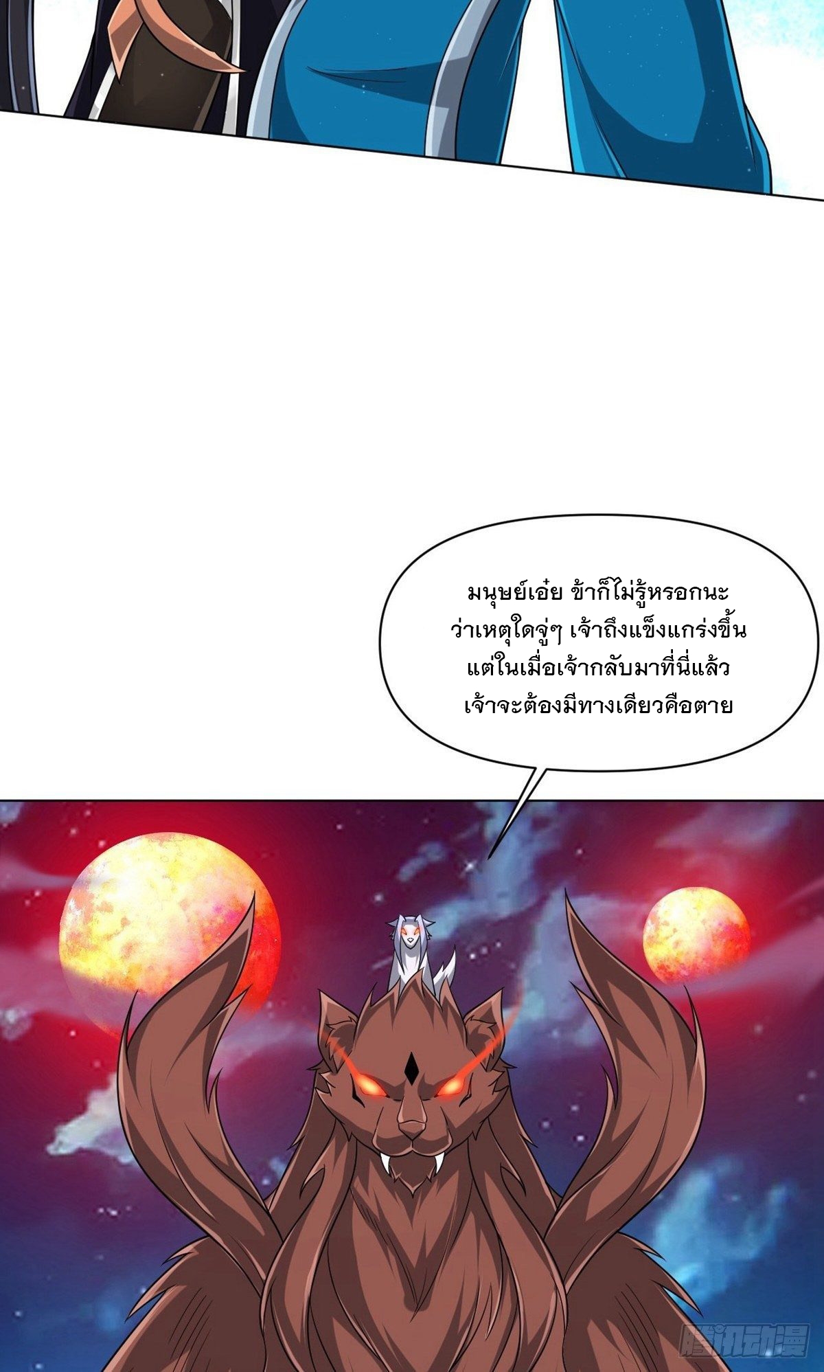 ข้ารับใช้ชั้นหนึ่ง ตอนที่ 306 หน้า 5