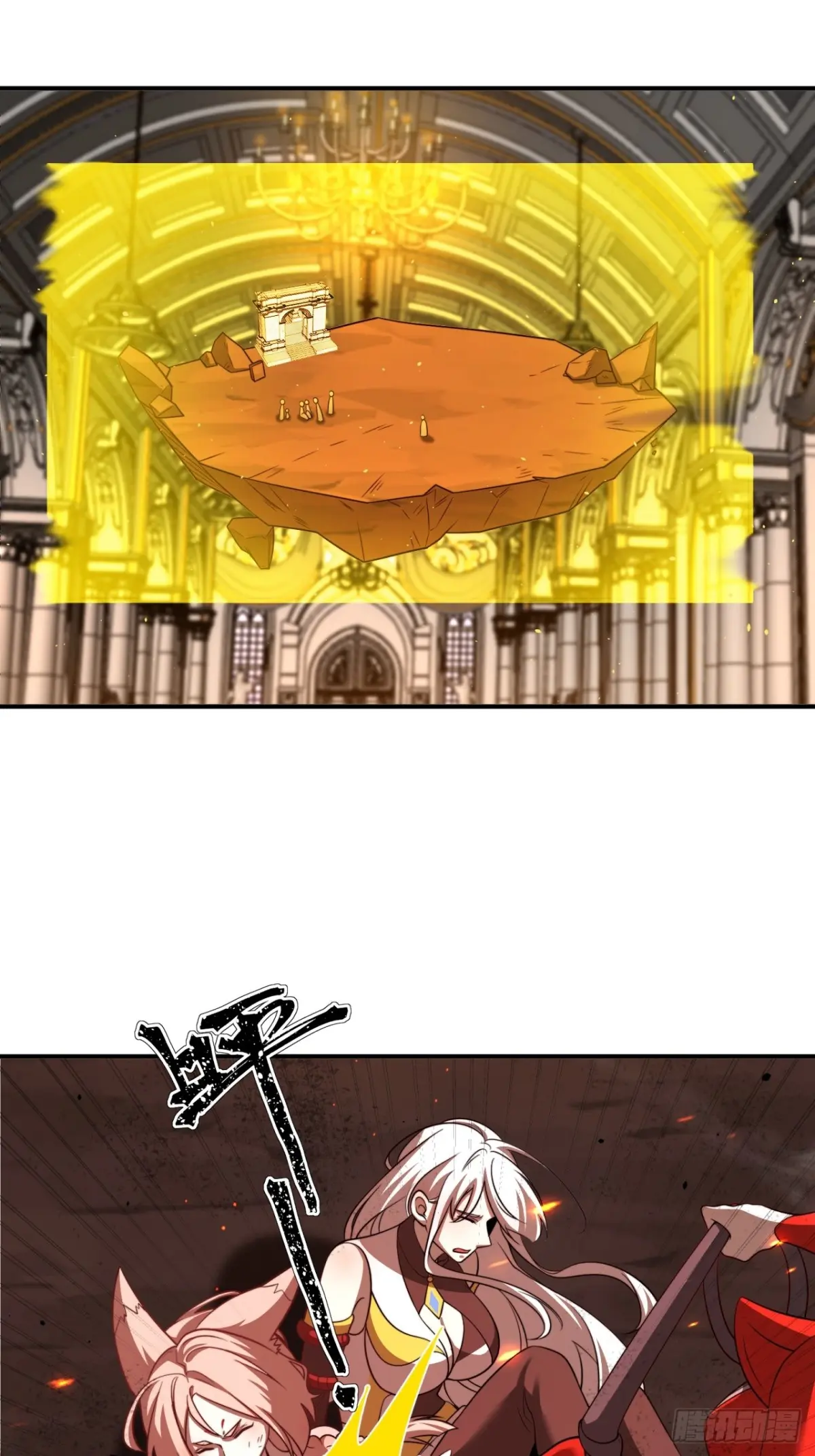 ตัวแปรจุติ ตอนที่ 112 หน้า 15