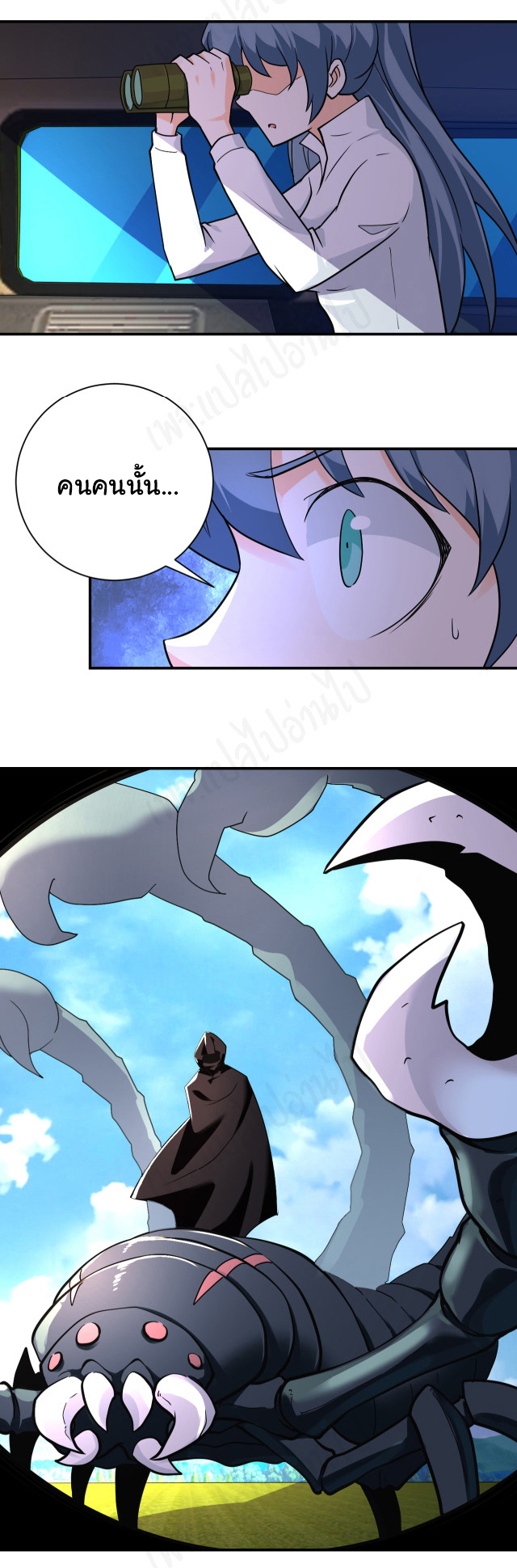 Apocalyptic Super System ตอนที่ 263 หน้า 8