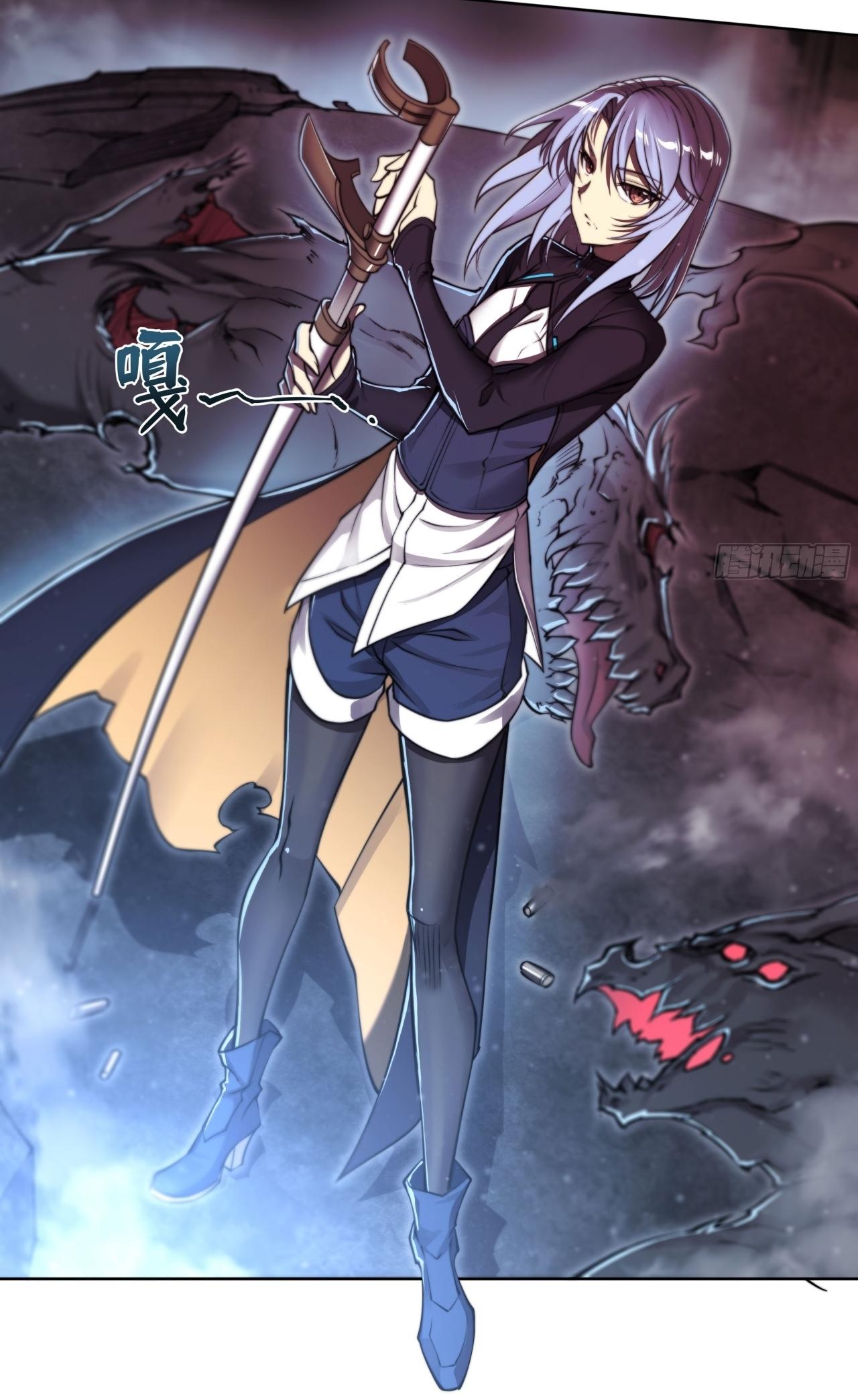 Apocalypse Forecast ตอนที่ 96 หน้า 21