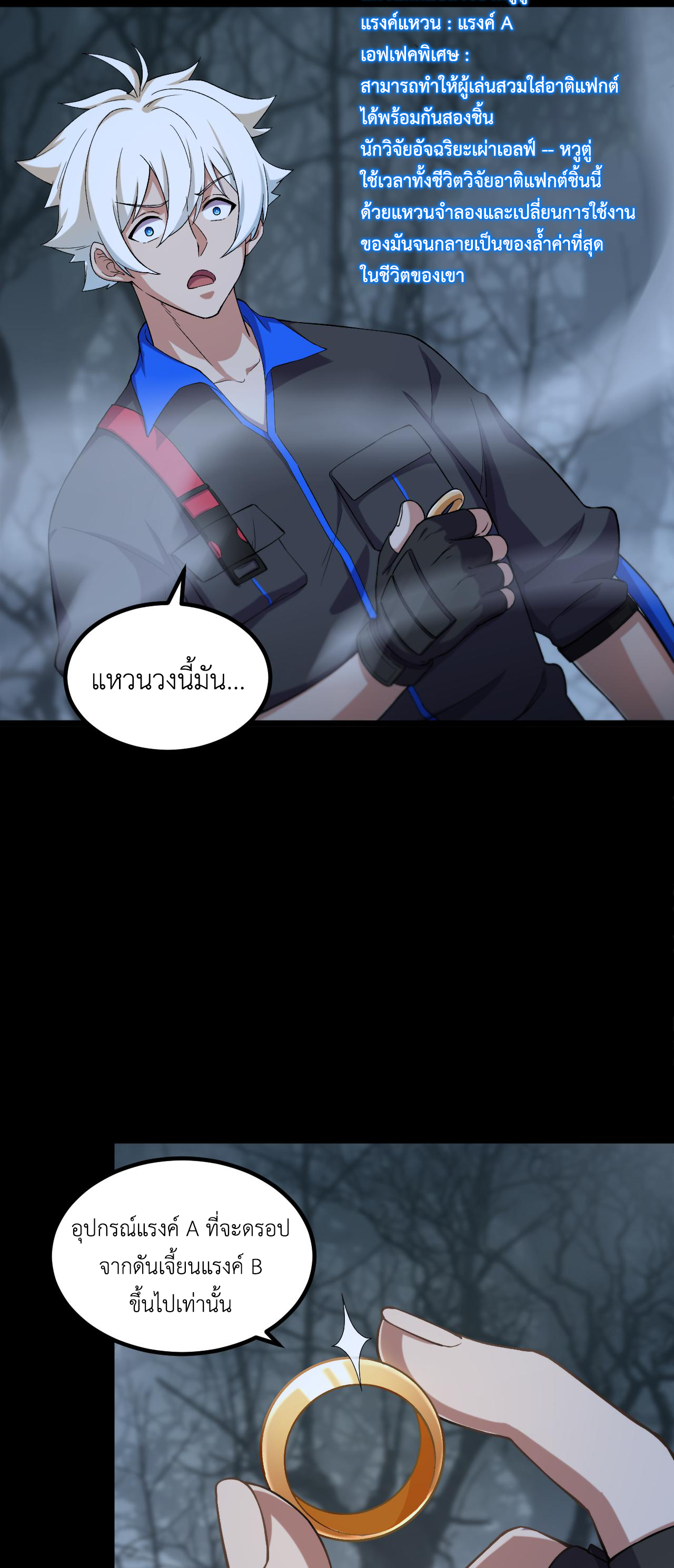 เกมบุกโลก ตอนที่ 20 หน้า 5