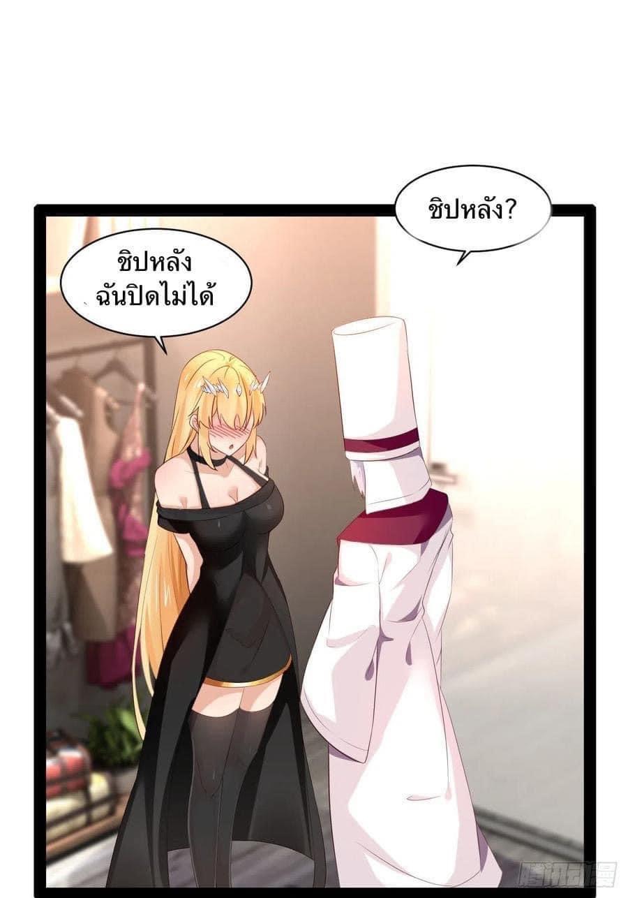 เทพนักเปิดซิง ต่างโลก (เมียร้อยคน) ตอนที่ 44 หน้า 21