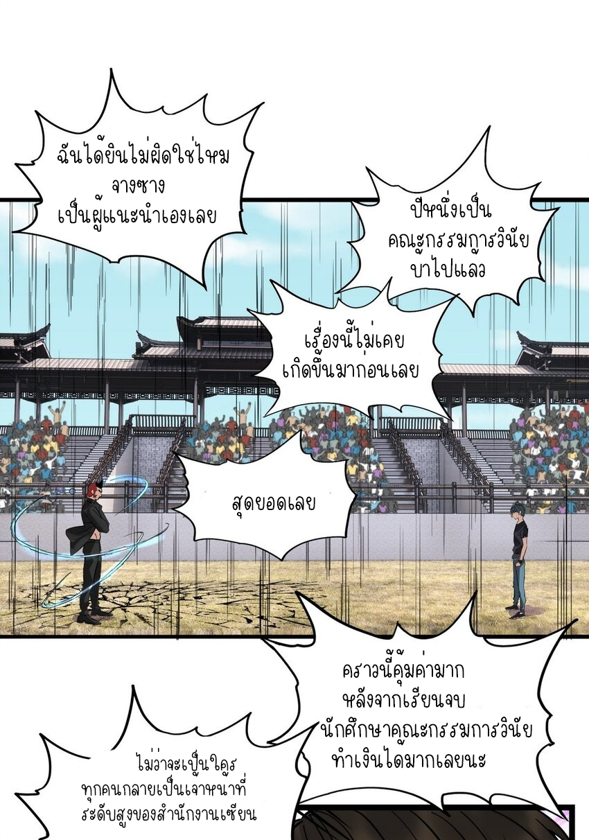 I Have a Hall of Heroic Souls ตอนที่ 35 หน้า 41