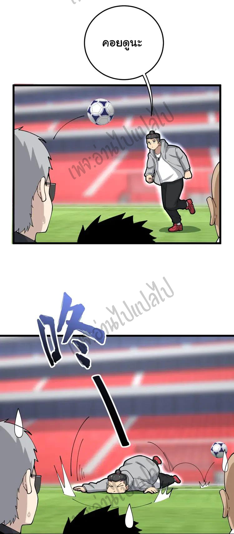 Bad Hand Witch Doctor สุดยอดพ่อมดหมอผี ตอนที่ 103 หน้า 34