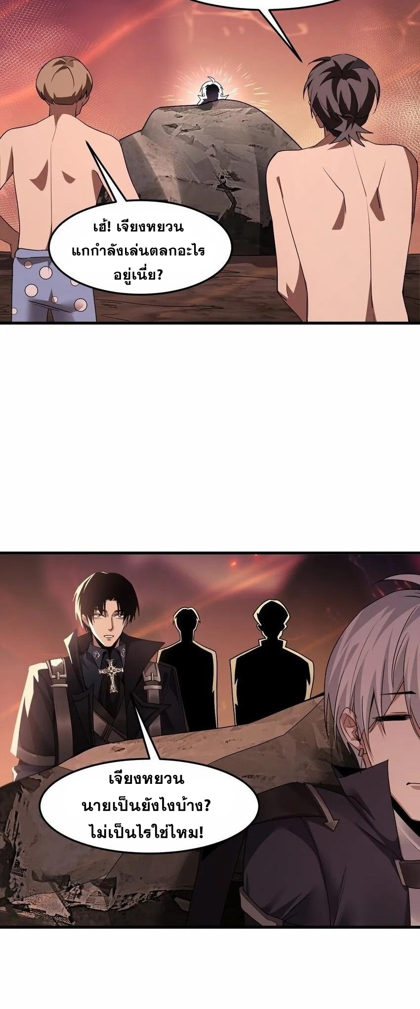 เมื่อจอมมารสุดแกร่งกลายมาเป็นไอ้ไก่อ่อน ตอนที่ 6 หน้า 60