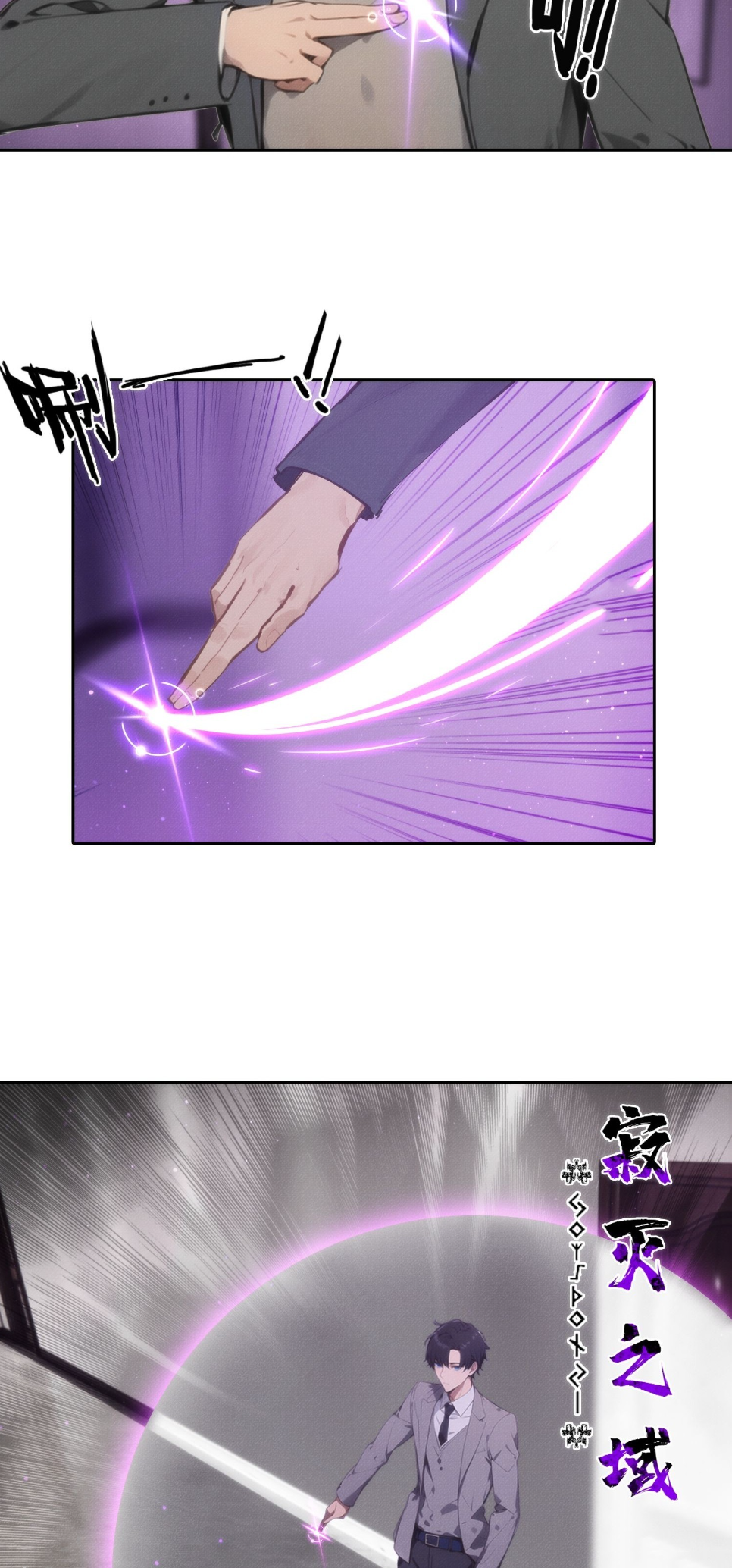 ชีวิตใหม่ในฐานะไป๋อู๋ฉาง ตอนที่ 10 หน้า 8