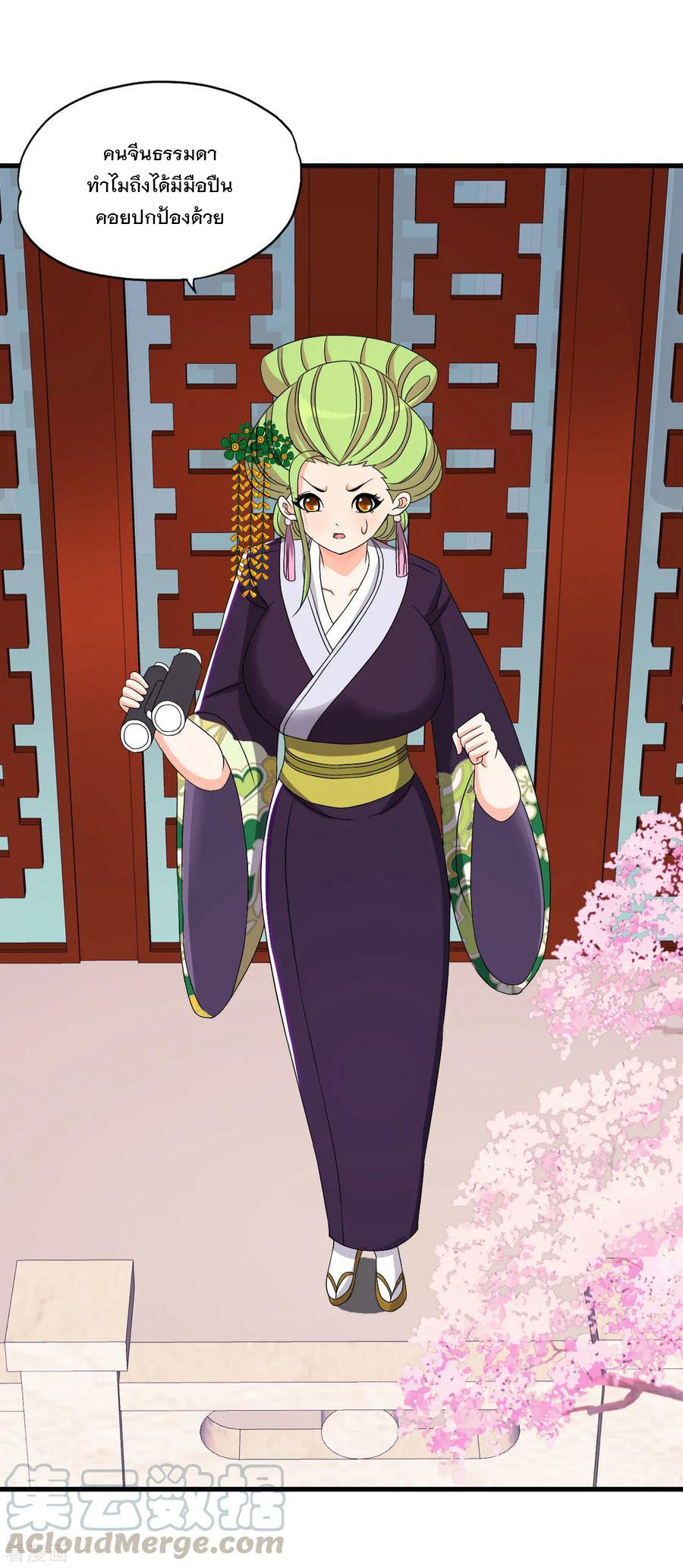 ทหารแพทย์สุดแกร่งผันตัวมาเป็นบอดี้การ์ด ตอนที่ 50 หน้า 25