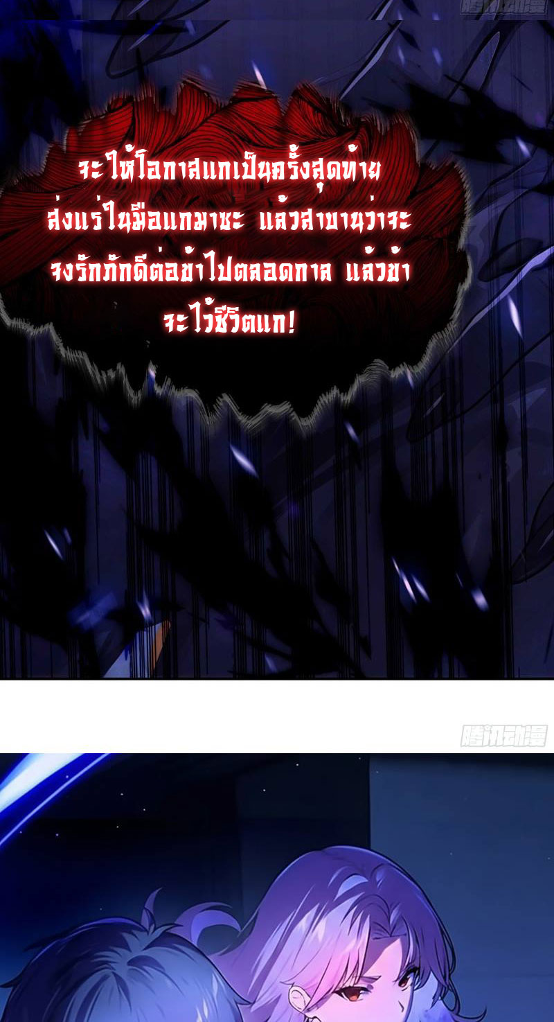 เกิดใหม่ในโลกพิศวง พร้อมคริสตัลนับล้านล้าน พลิกชะตาครองโลก ตอนที่ 1 หน้า 17