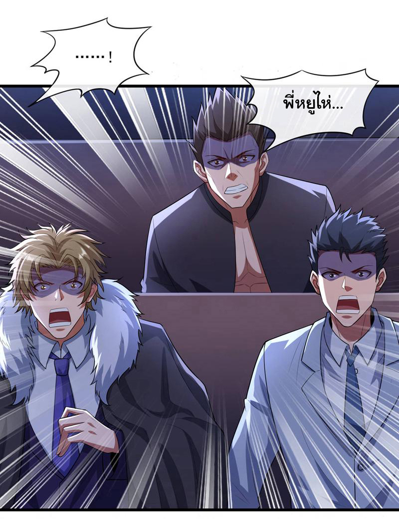 Chu Chen, the trash son-in-law ตอนที่ 43 หน้า 16