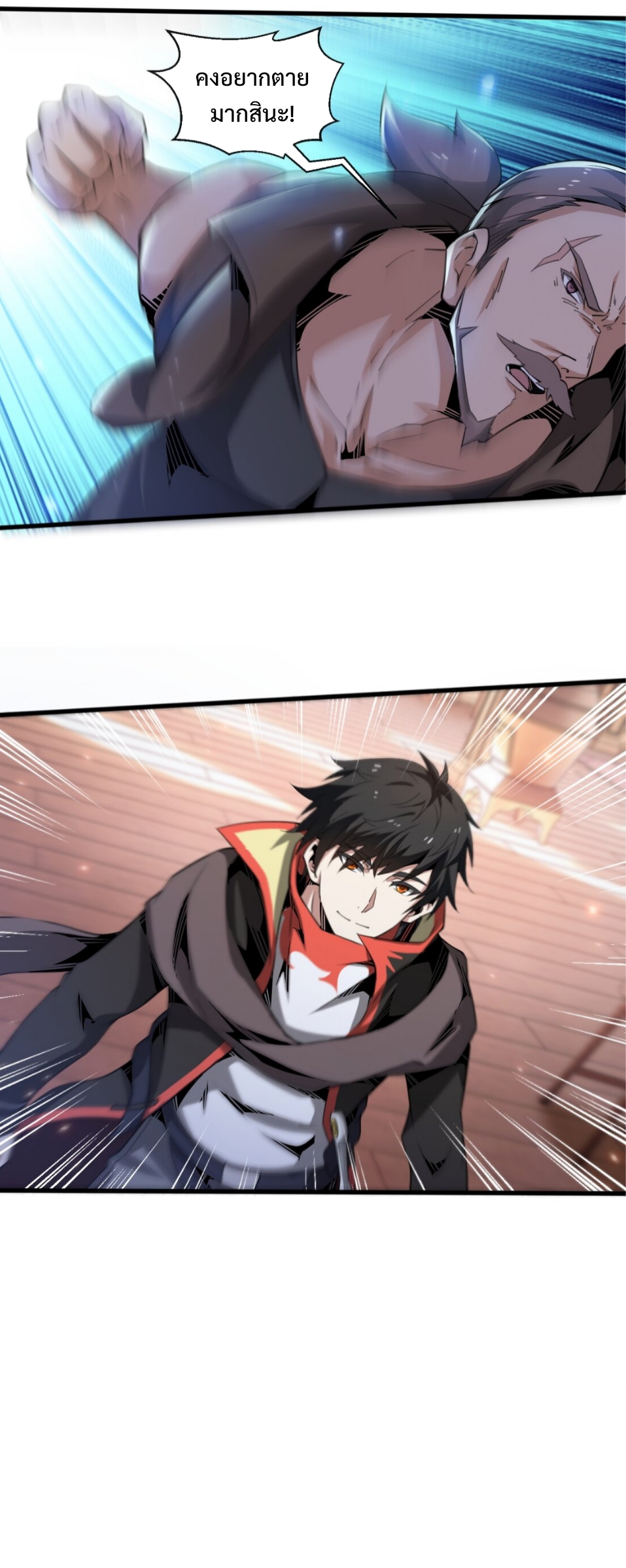 แม้ว่าฉันจะได้รับอาชีพที่แรร์ แต่ทำไมฉันกลับถูกทั้งเซิร์ฟเวอร์เกลียด? ตอนที่ 4 หน้า 6