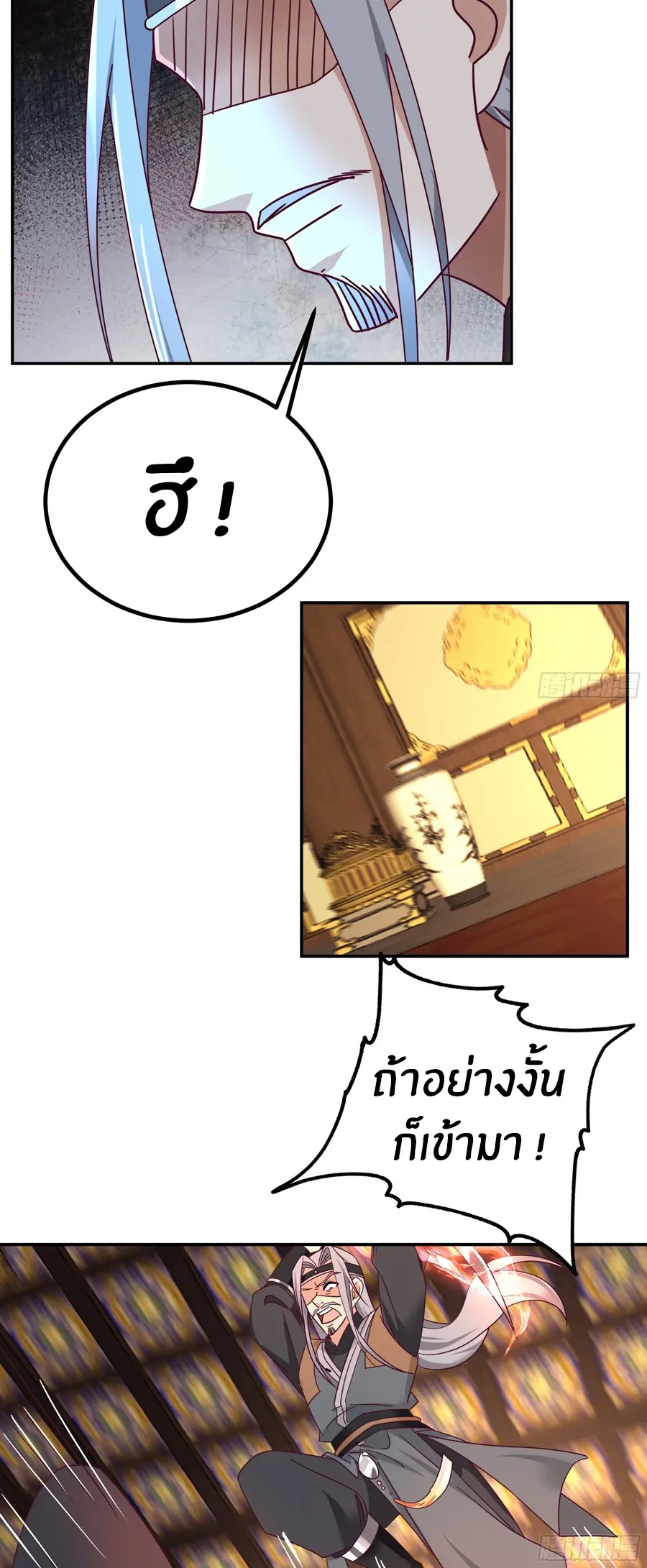 ข้าต้องแต่งงานกับจ้าวแห่งพรรคมาร ตอนที่ 16 หน้า 34