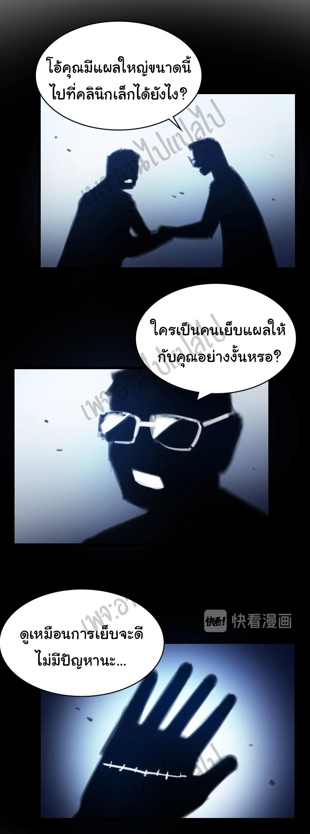 สุดยอดระบบของหมอหลิงหรัน ตอนที่ 7 หน้า 19