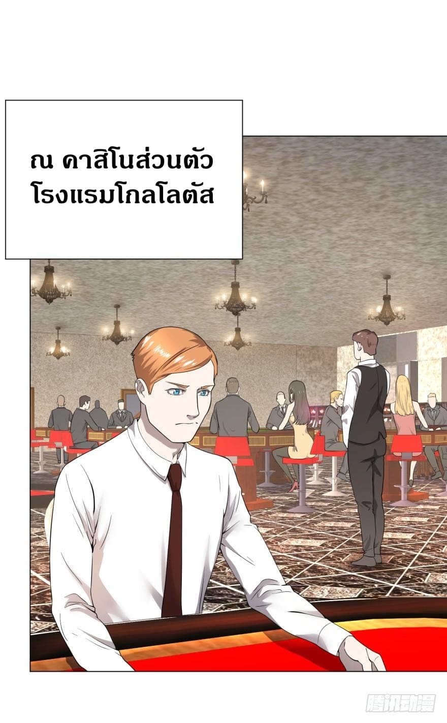 List of villains ตอนที่ 33 หน้า 33