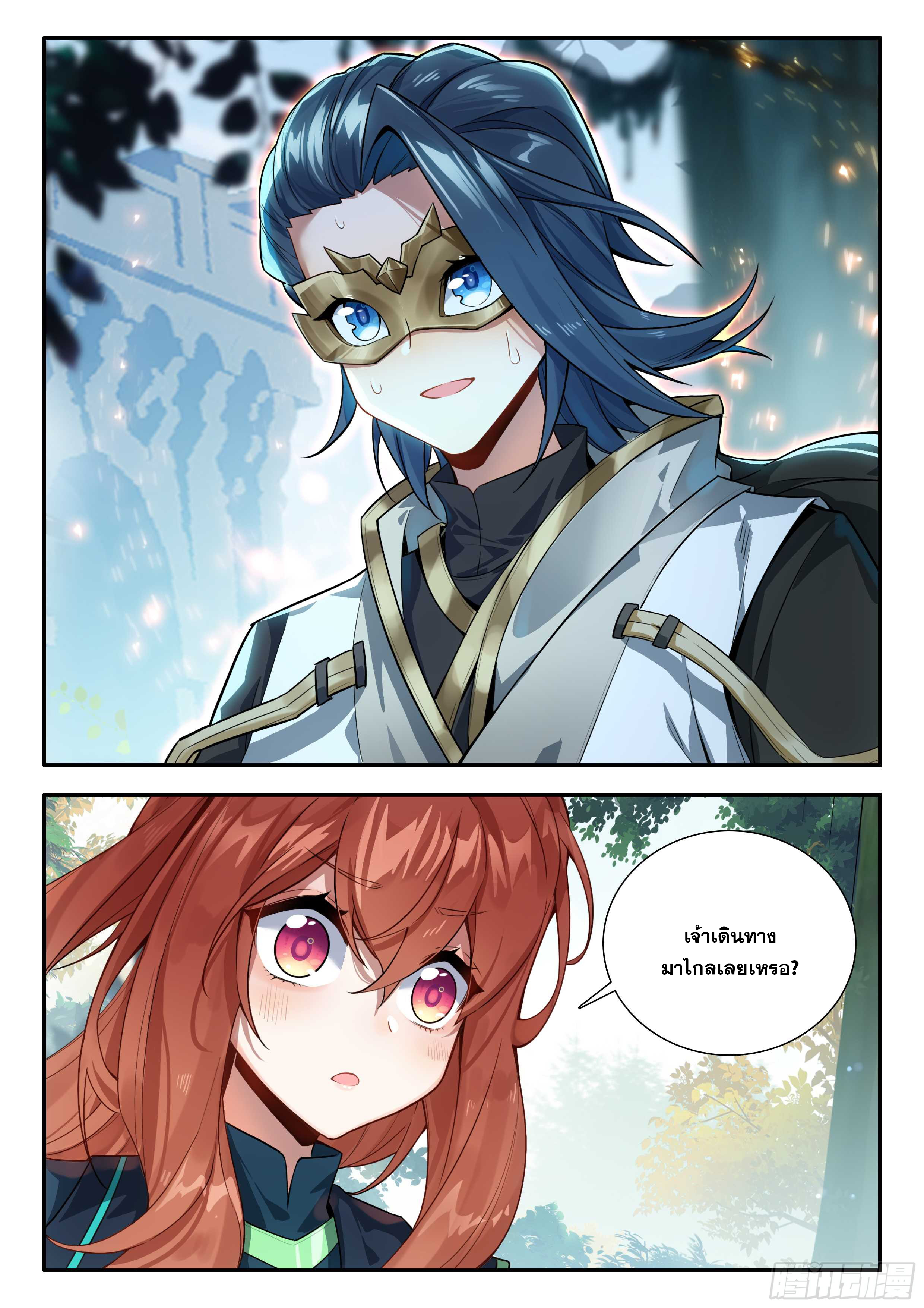 Douluo Dalu 5 - Rebirth of Tang san ตอนที่ 167 หน้า 14