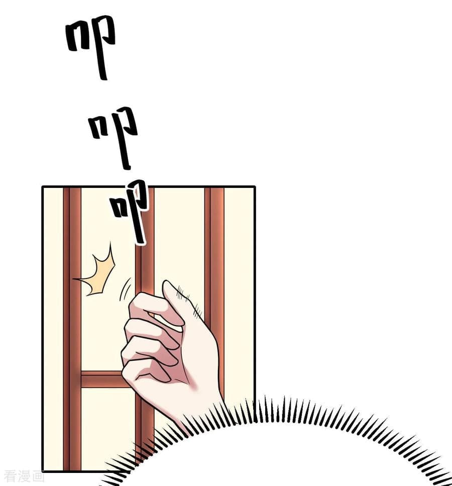 Martial Emperor ตอนที่ 51 หน้า 38