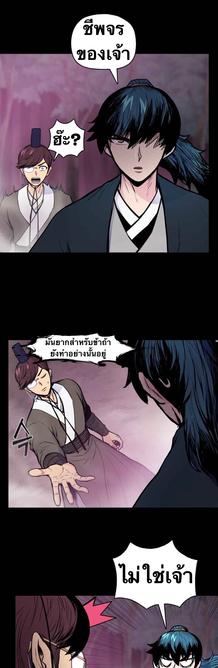 The God Of War ตอนที่ 46 หน้า 3