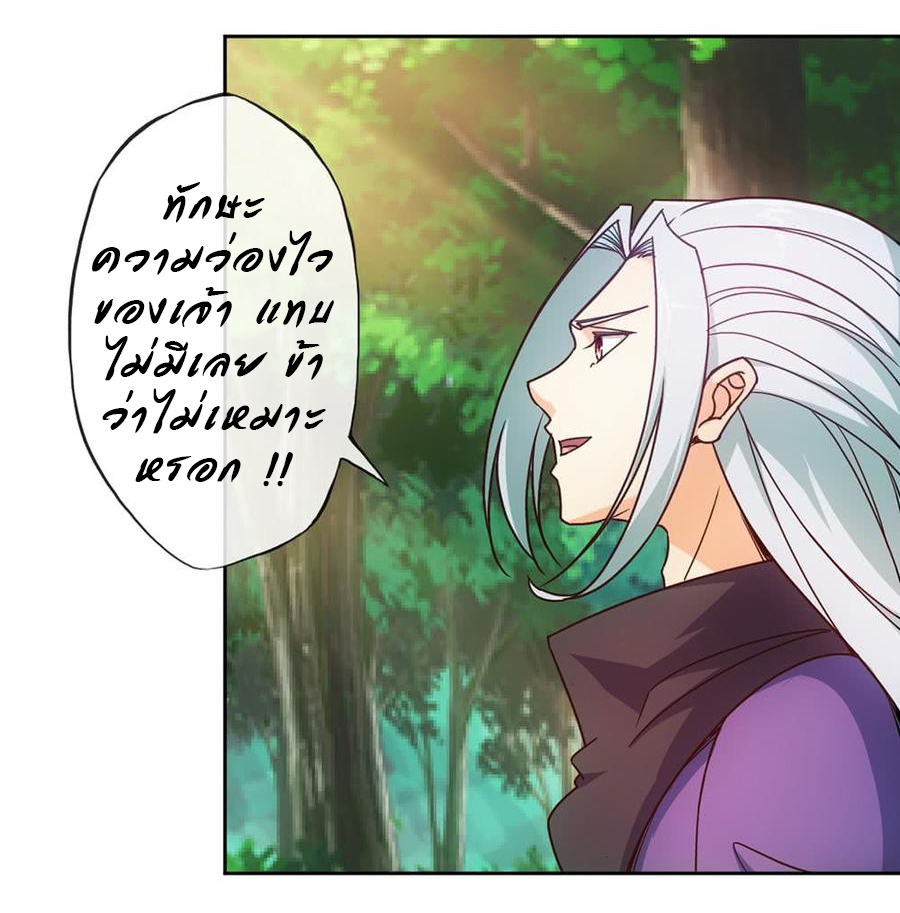 เทพเจ้าหงส์สวรรค์ ตอนที่ 14 หน้า 15