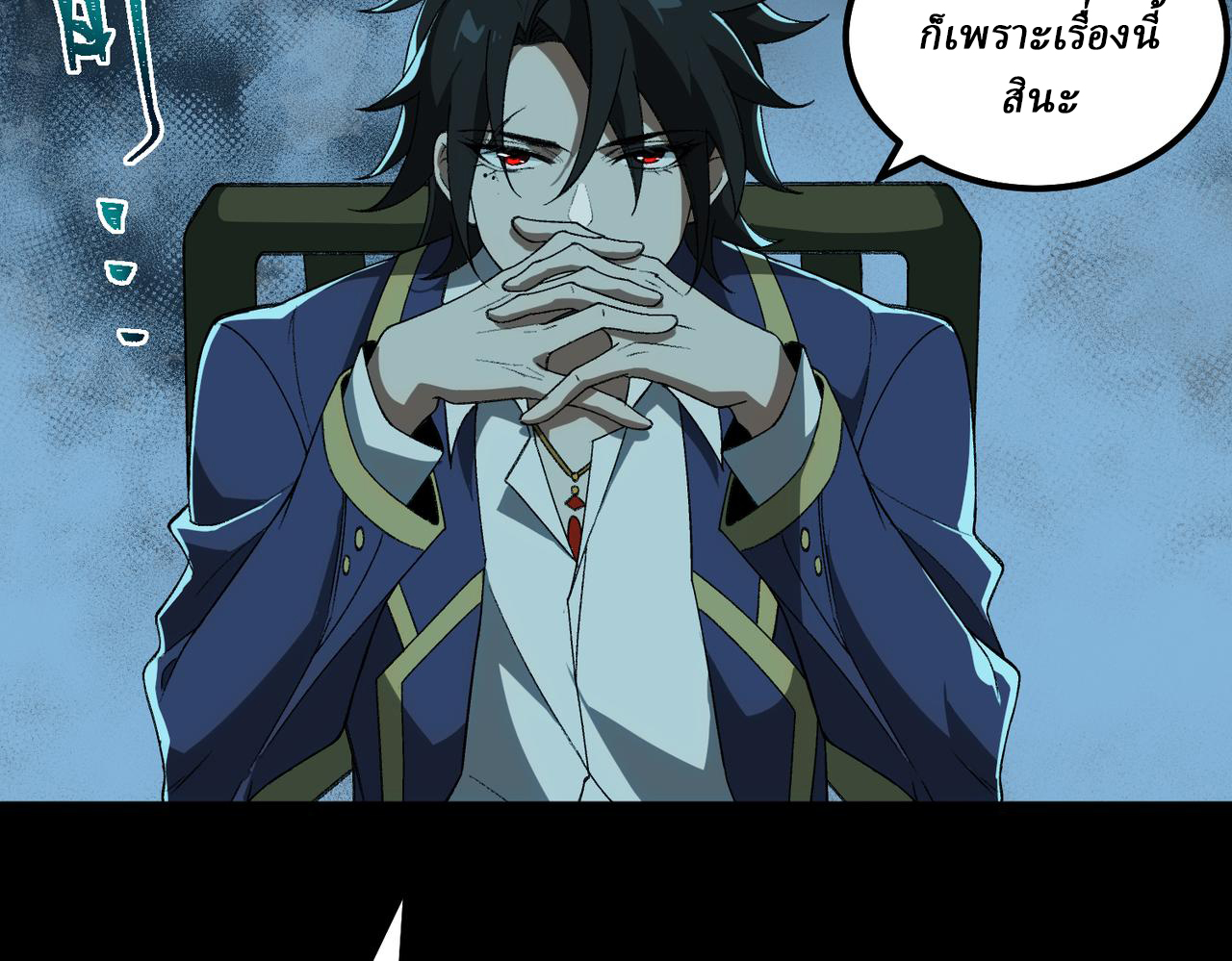 I created an Urban Legend ตอนที่ 20 หน้า 18