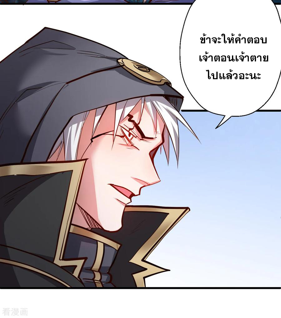 The Strongest Golden Kidney System ตอนที่ 36 หน้า 11