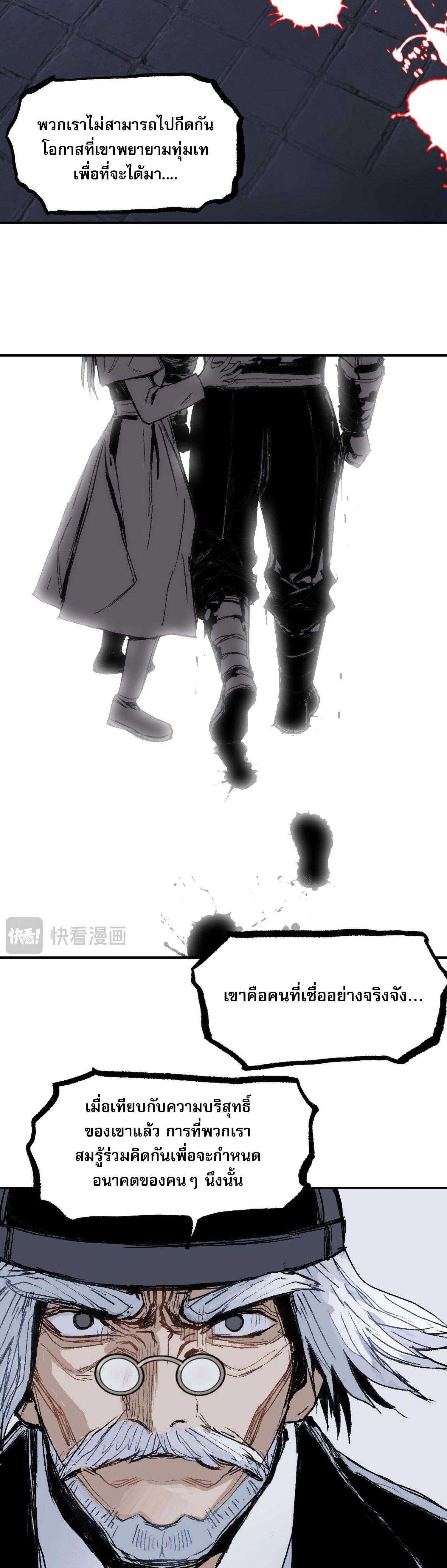 จอมเวทย์พลังกล้าม ตอนที่ 5 หน้า 11