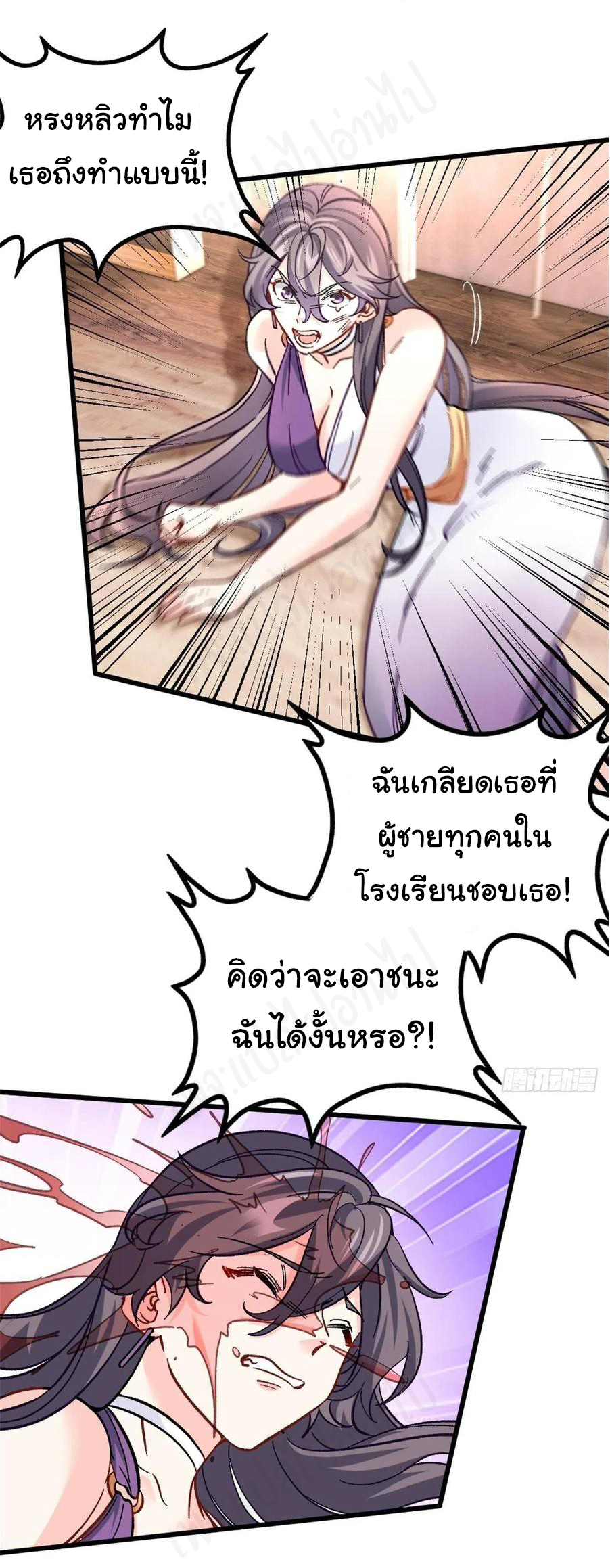 ฉันนี่แหละ "หานซานเฉียน" ตอนที่ 72 หน้า 3