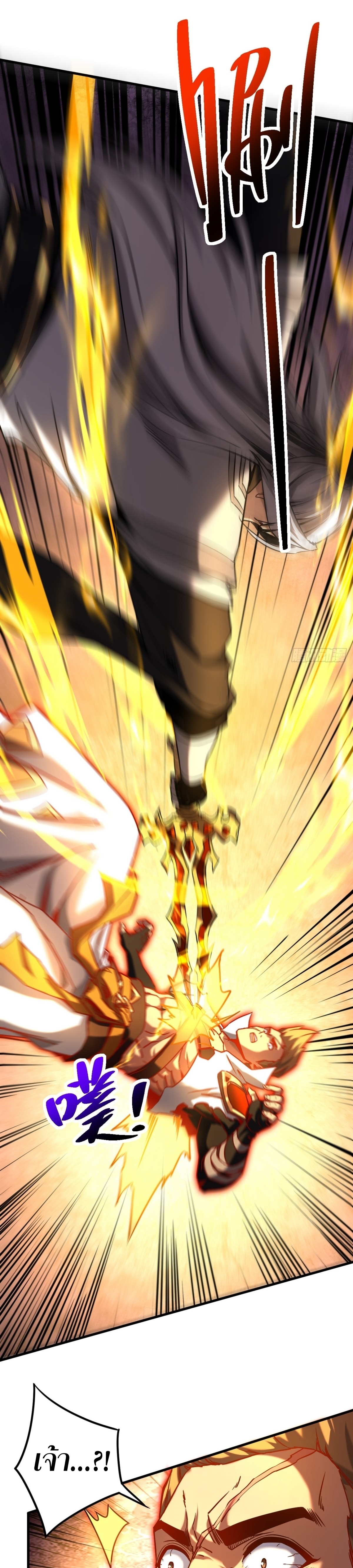 ข้าขอบ่มเพาะศิษย์แบบชิวๆ ก็แล้วกัน! (ชนจีน) ตอนที่ 94 หน้า 11