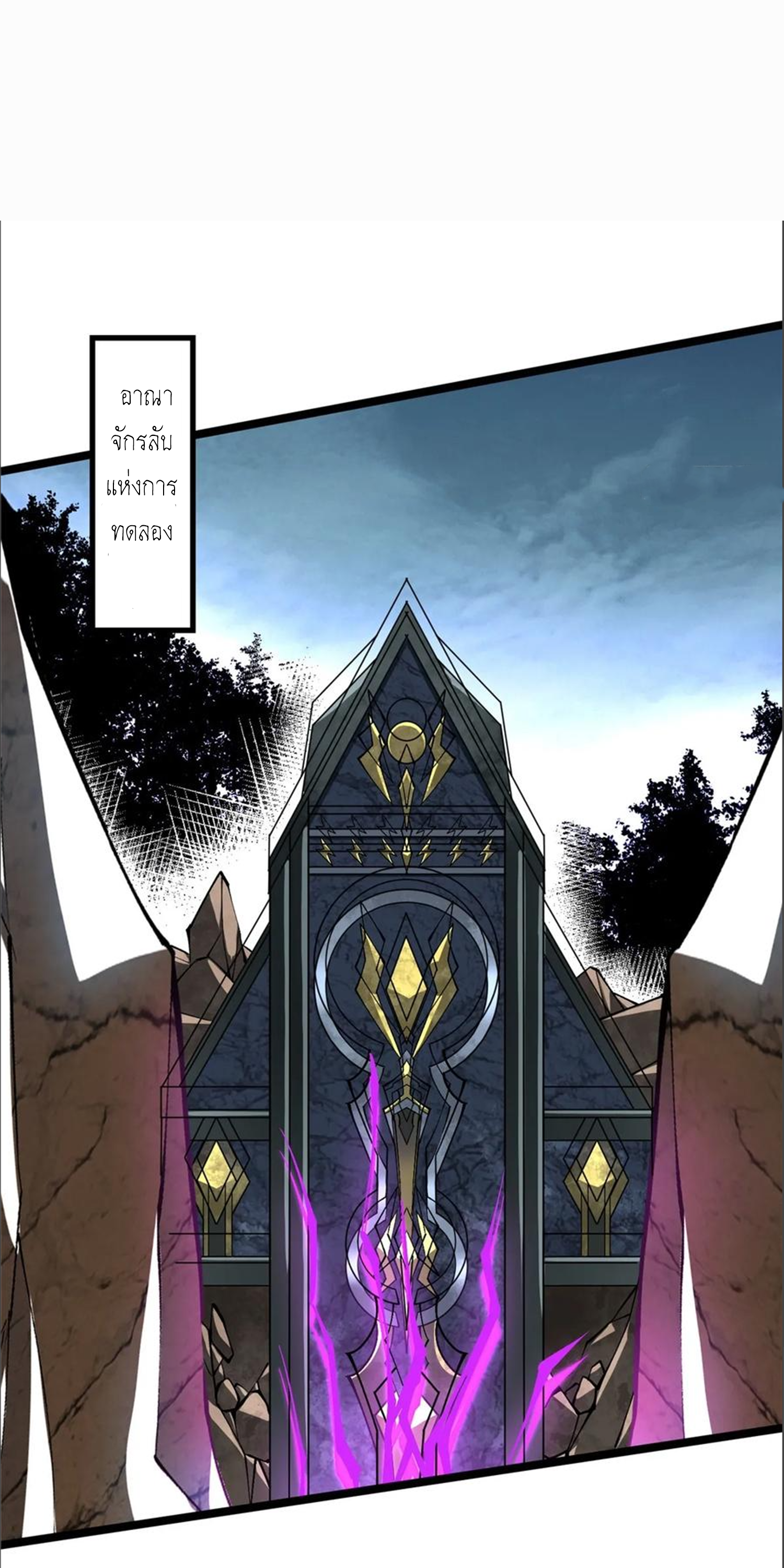 ไม่อยากเรียนทักษะ แห่งคำสาปเลย! ตอนที่ 86 หน้า 36