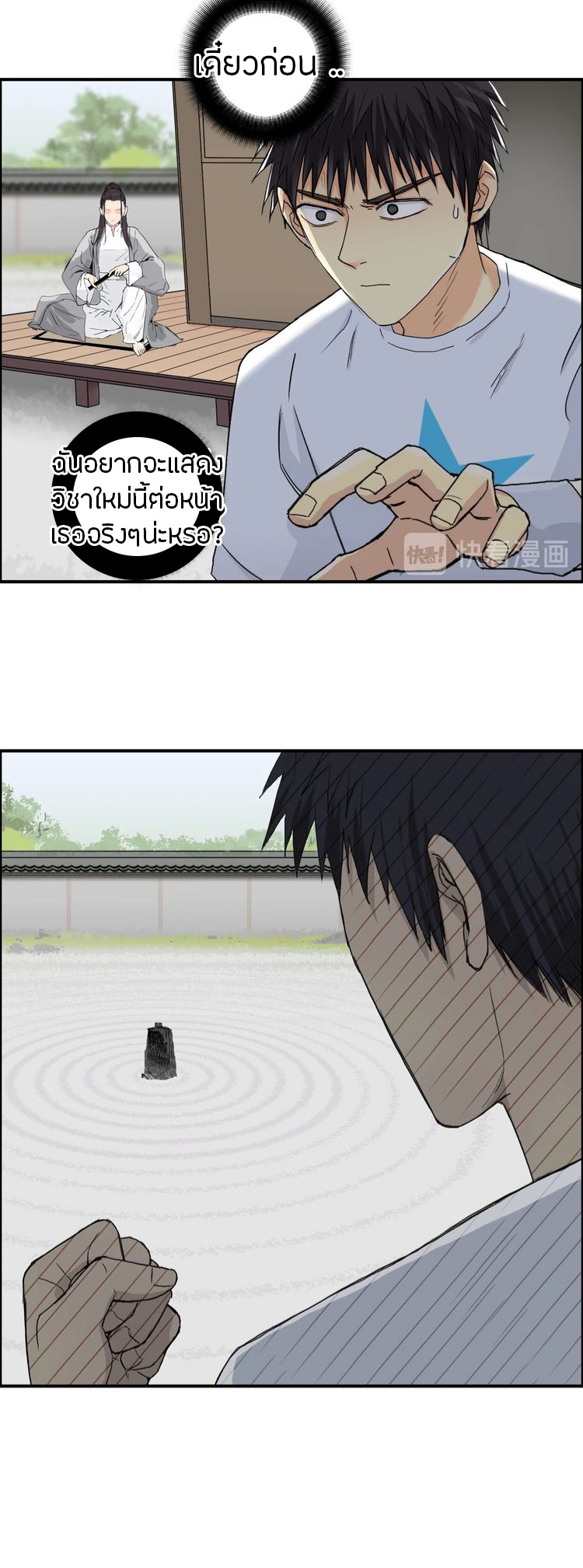 Super cube ตอนที่ 20 หน้า 5