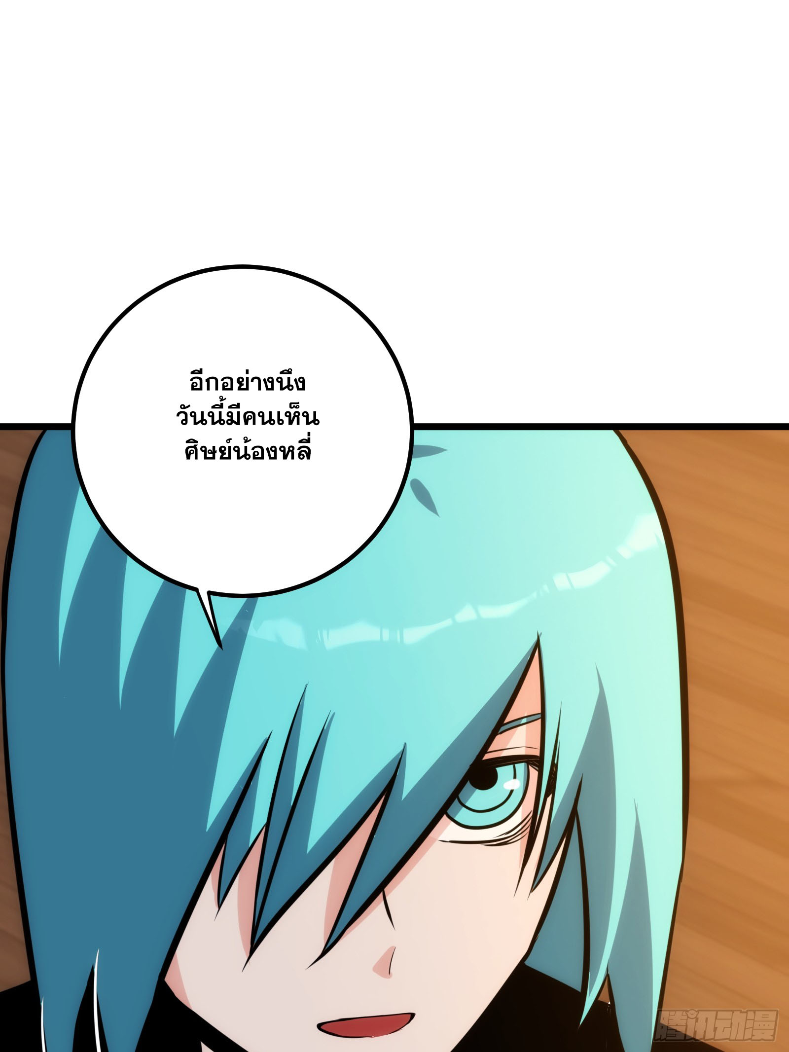 บังคับใจตัวเองก็ไร้เทียมทานได้ ตอนที่ 59 หน้า 9