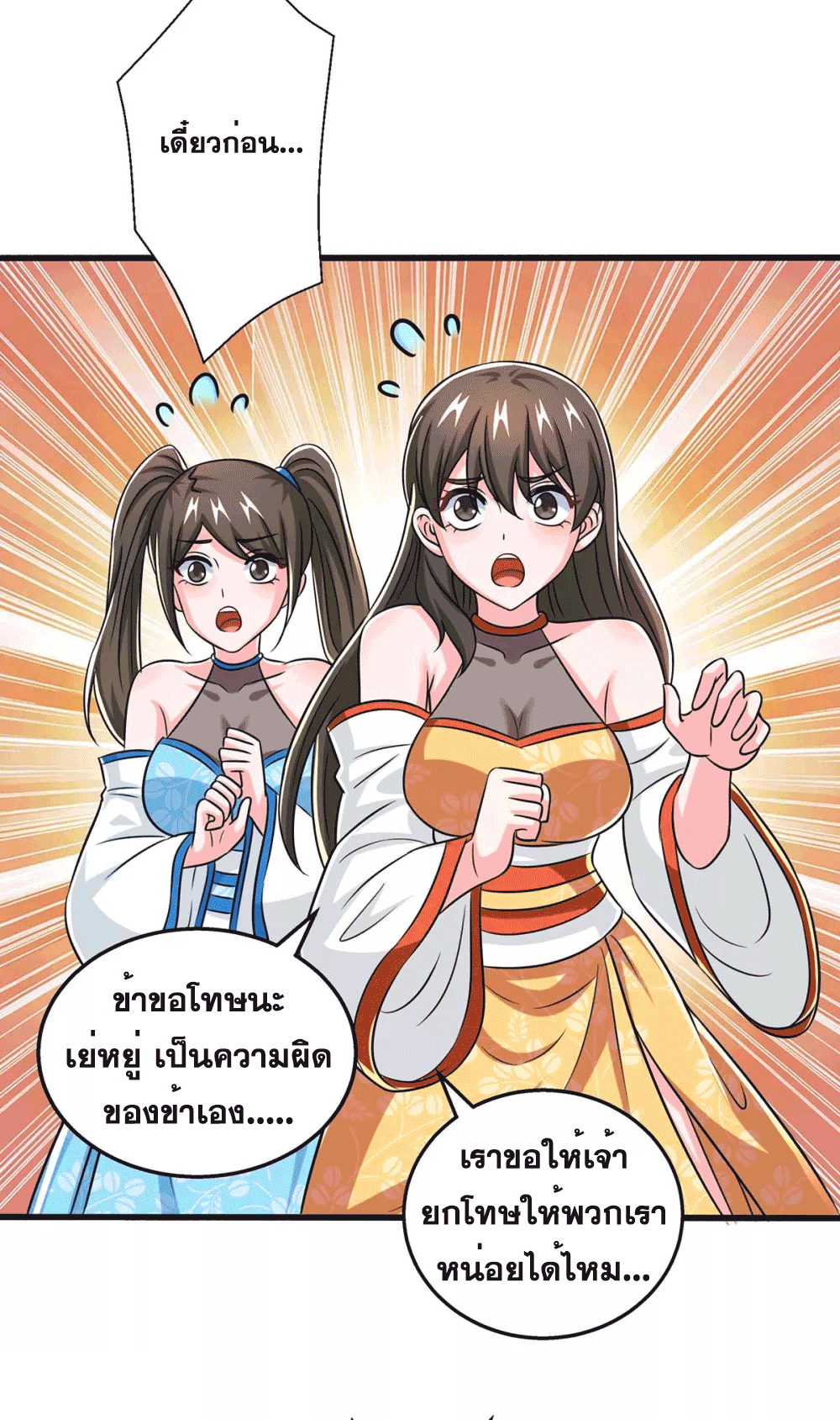 One Step Toward Freedom ตอนที่ 341 หน้า 21
