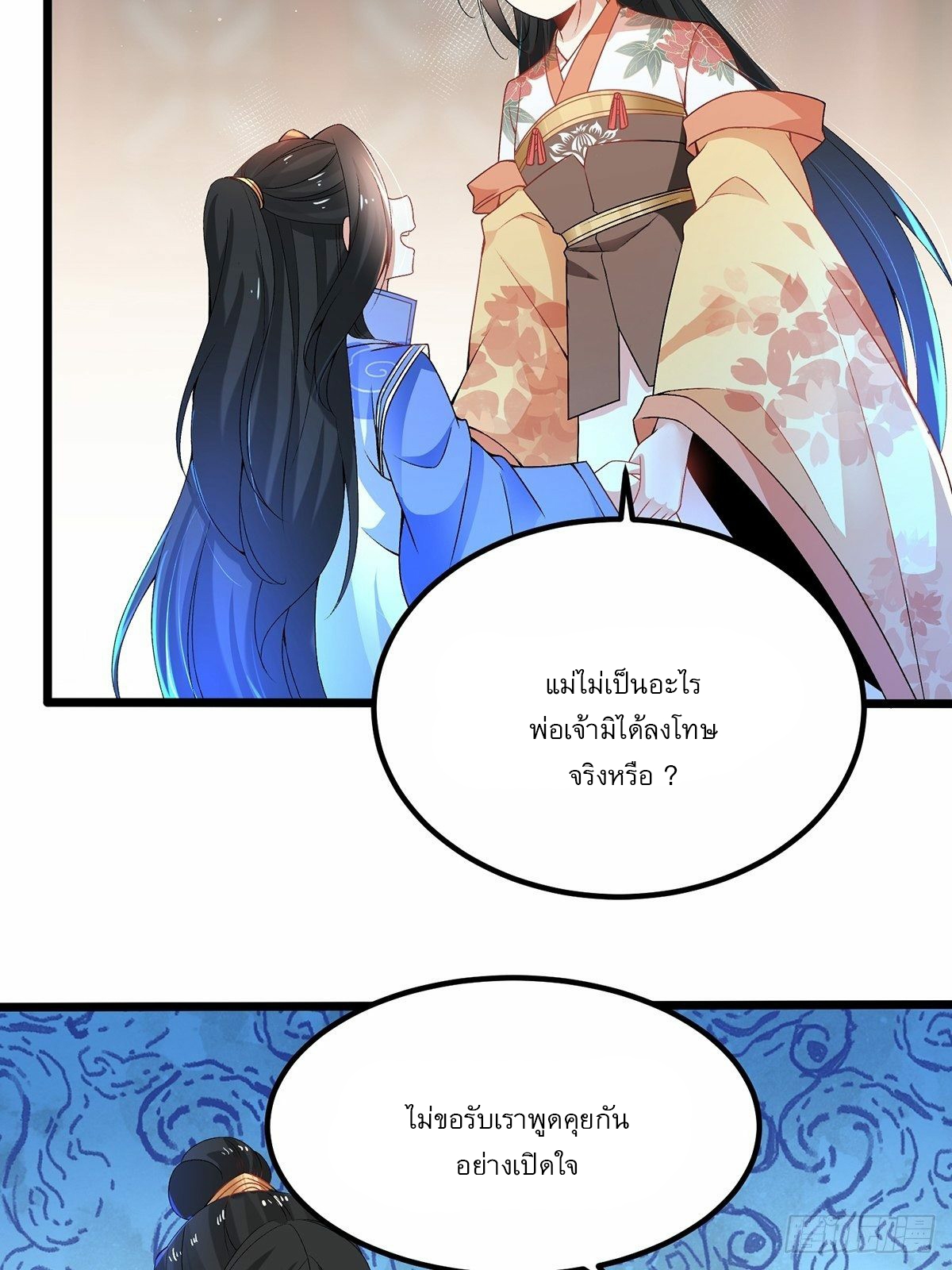 เทพกระบี่มรณะ (ชนจีน) ตอนที่ 7 หน้า 47