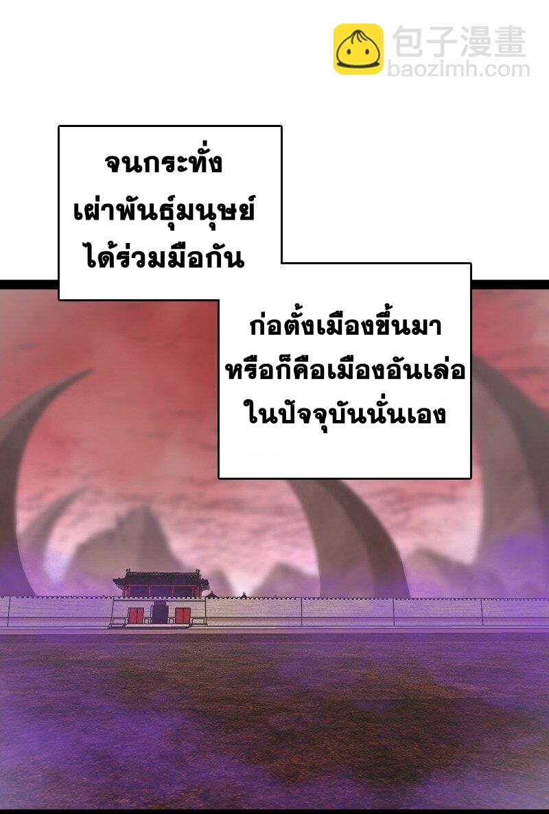 ชีวิตอันสันโดษของจักพรรดิ์หลินเกอ ตอนที่ 302 หน้า 34