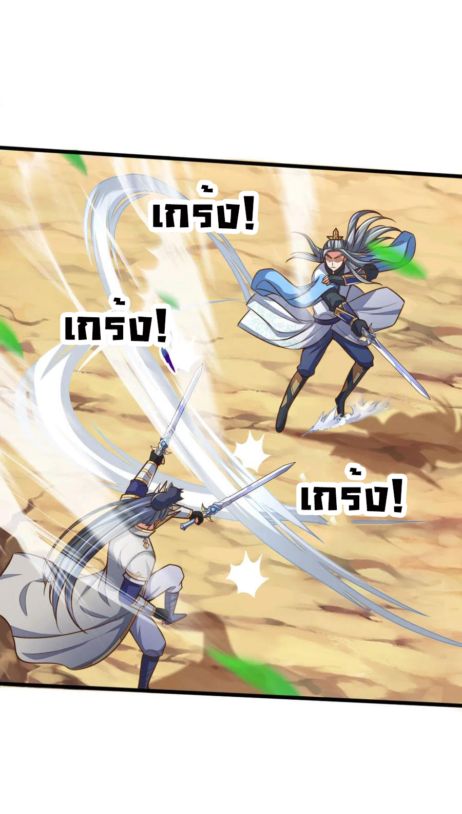 |.ตำนานราชันย์เทพสวรรค์ ตอนที่ 178 หน้า 20