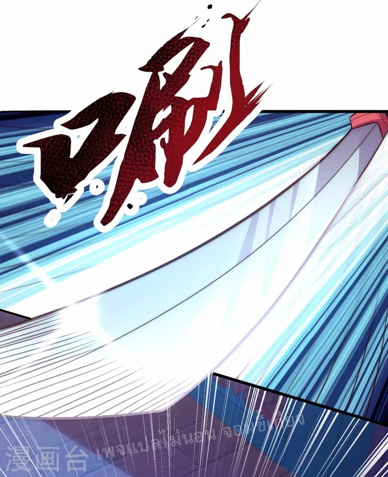 การกลับมาของเทพอสูร ตอนที่ 30 หน้า 24