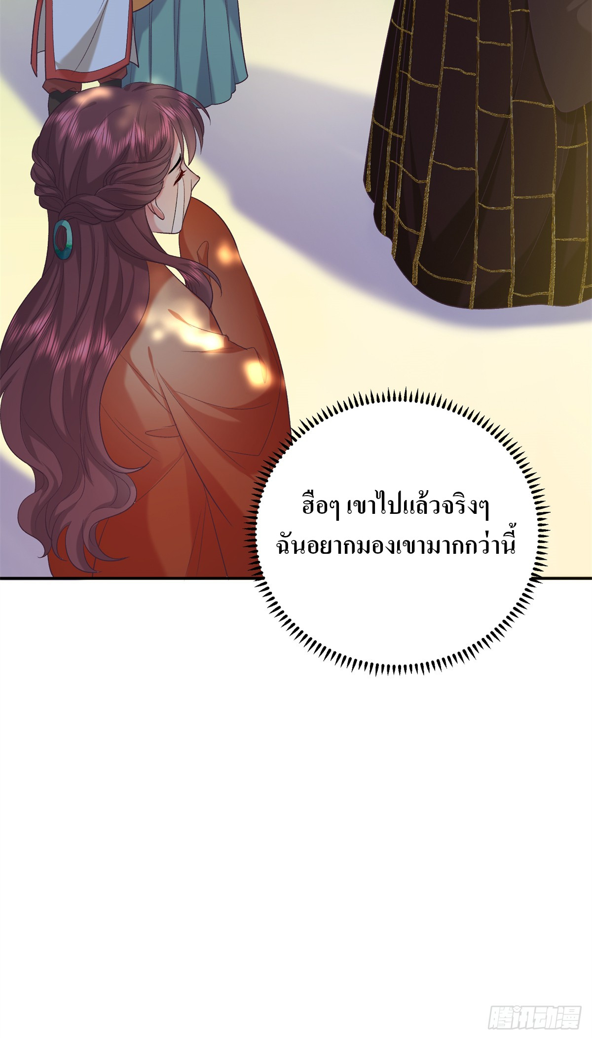สามีทั้งแปดให้ตายเถอะ! ตอนที่ 7 หน้า 23