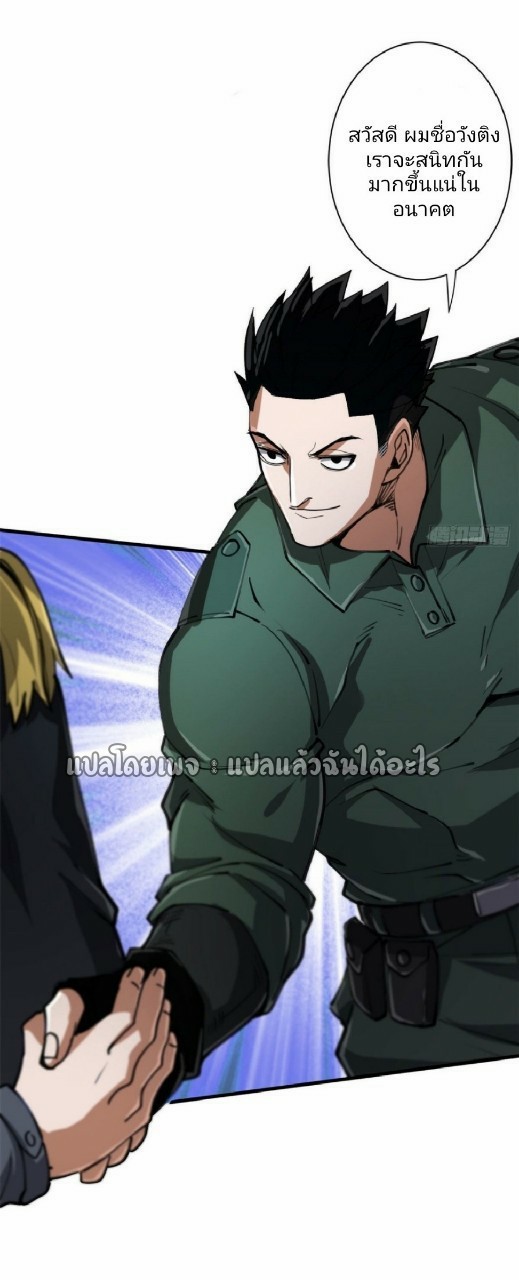 รูเล็ตเวิลด์ สุ่มไอเทมเอาชีวิตรอด ตอนที่ 47 หน้า 15