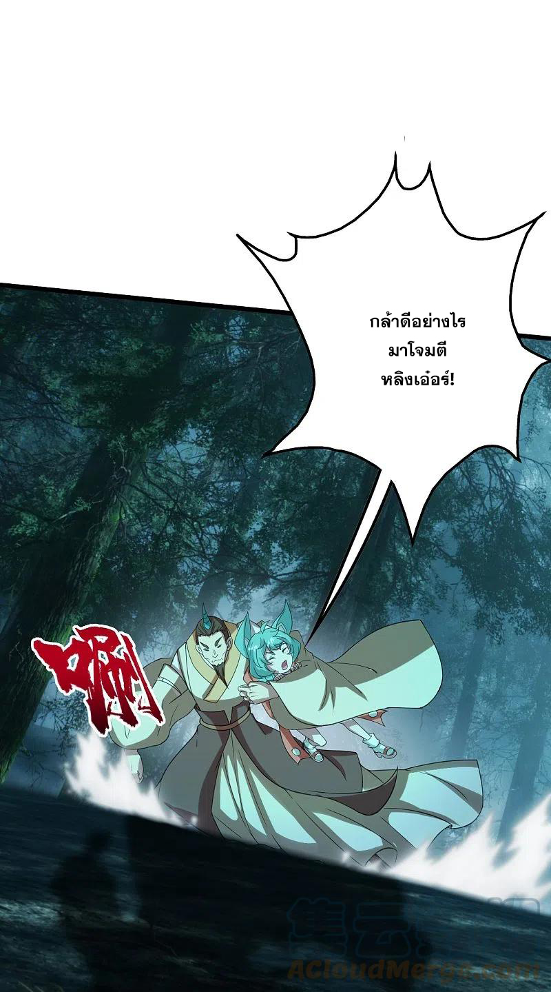 เทพอสูรสยบฟ้า ตอนที่ 243 หน้า 26