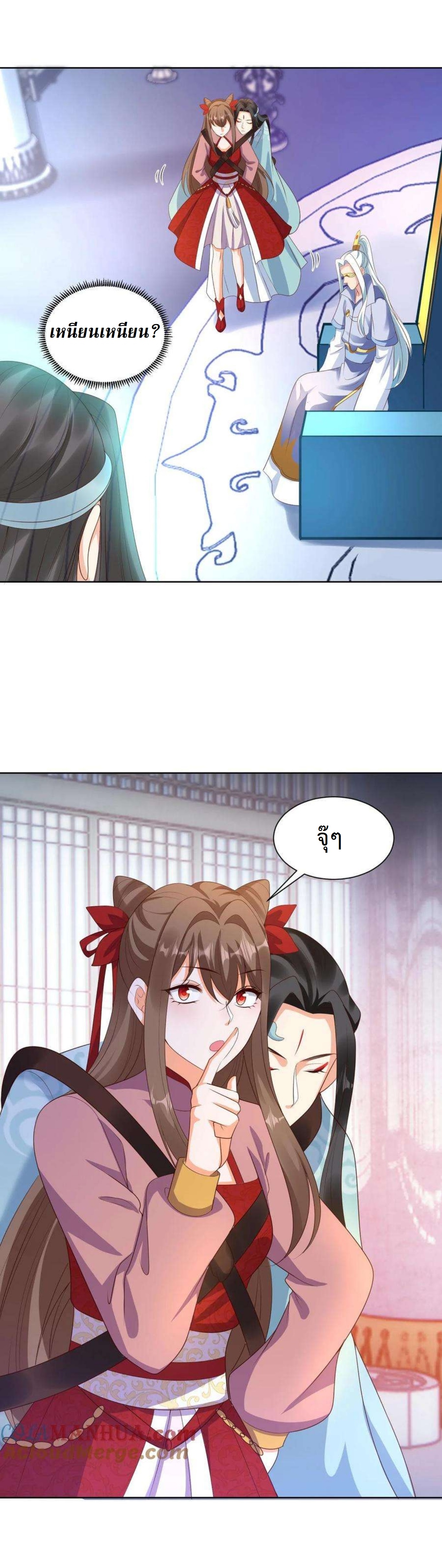 ปีศาจที่ไร้เทียมทานในโลก ตอนที่ 317 หน้า 7