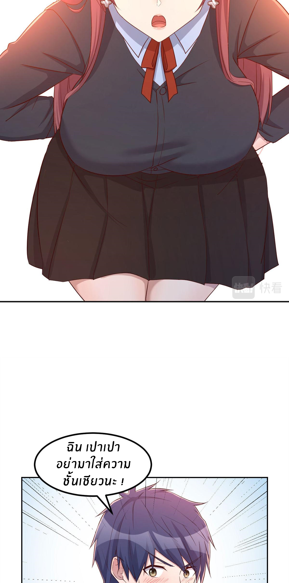 พี่สาวอยากเล่นคุณ ตอนที่ 56 หน้า 15