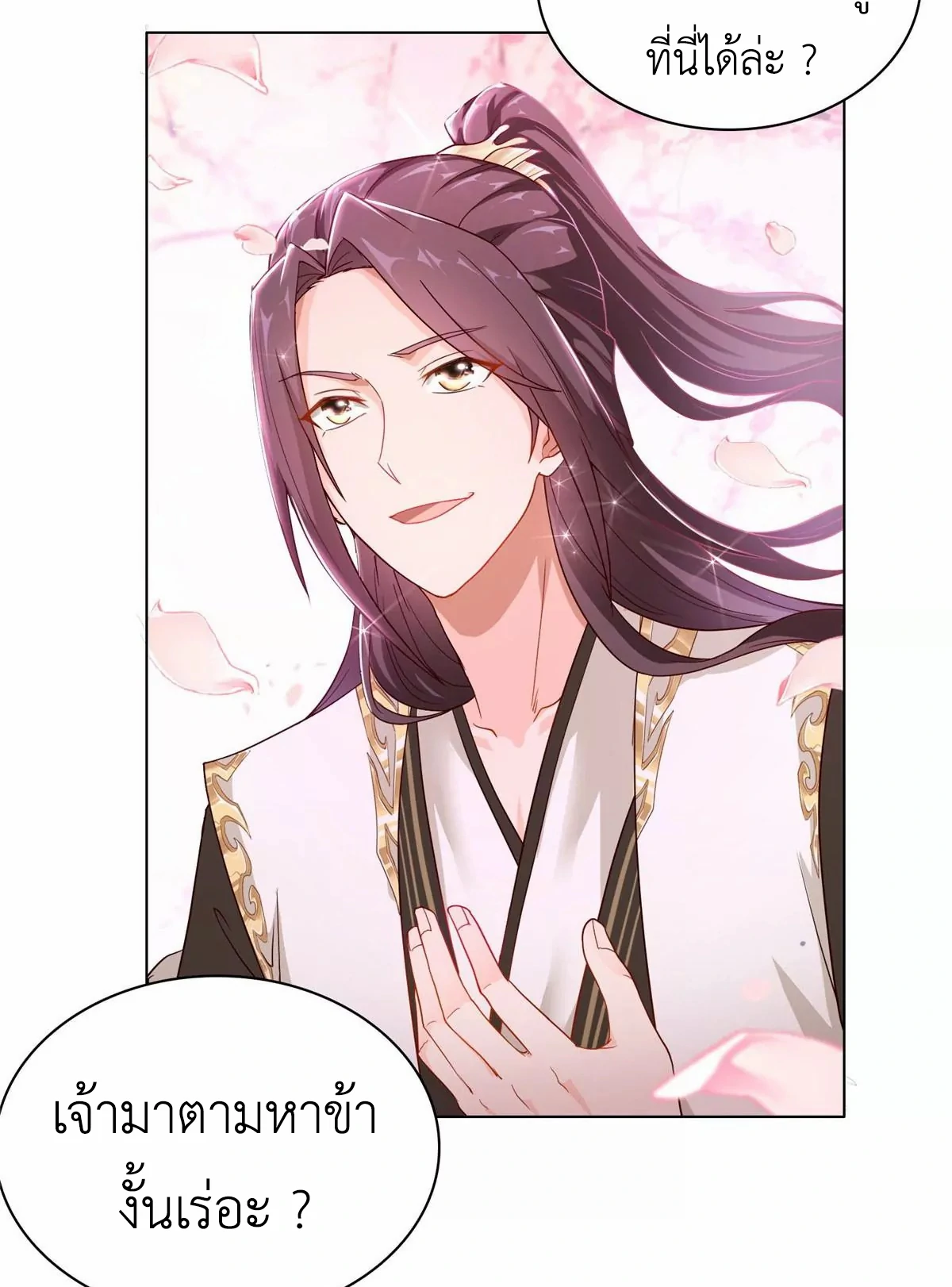 (ชนจีน) Dragon Master (จูหมิง นักรบเซียนมังกร) ตอนที่ 9 หน้า 18