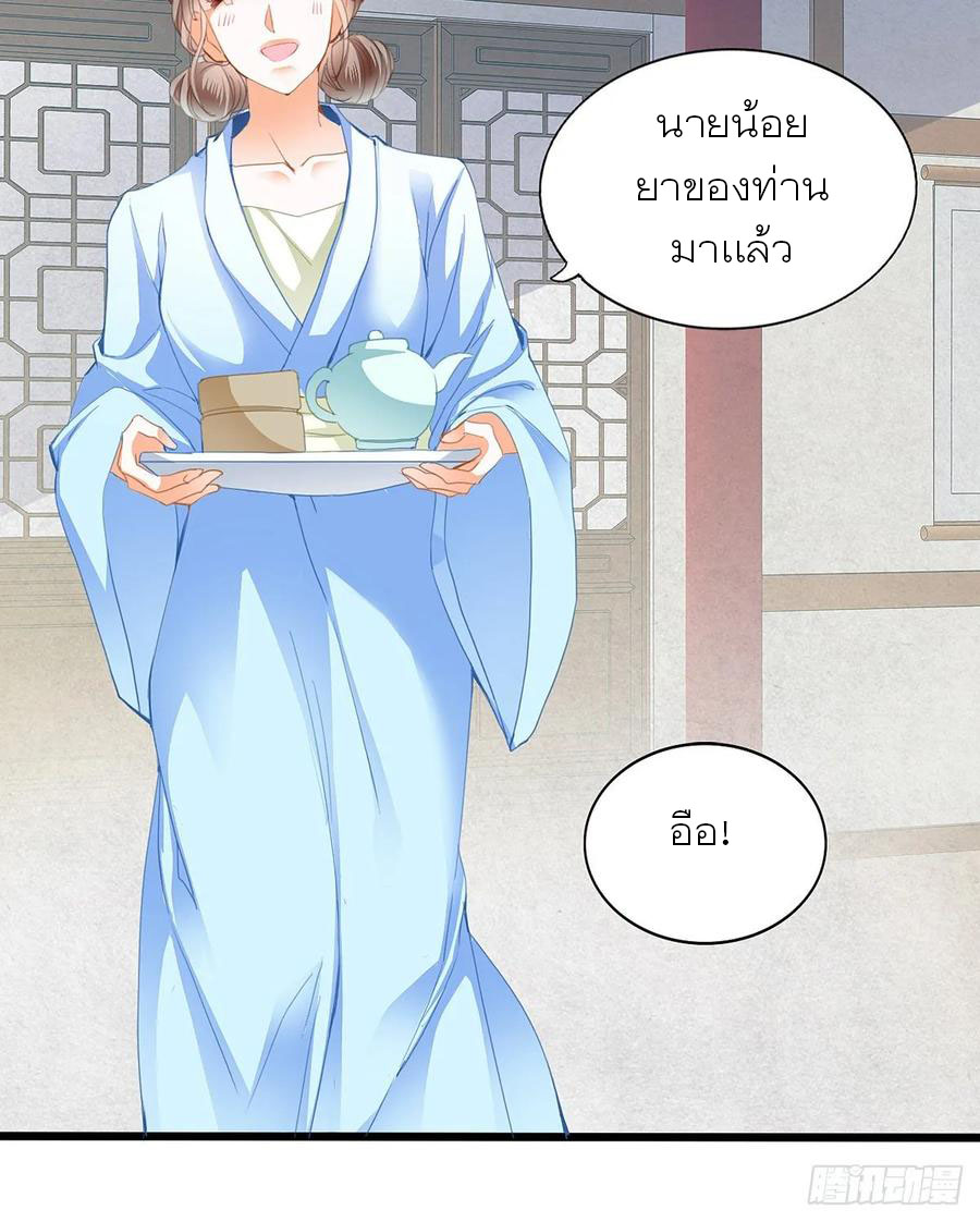 Nine Stars Overlord Body ตอนที่ 1 หน้า 30