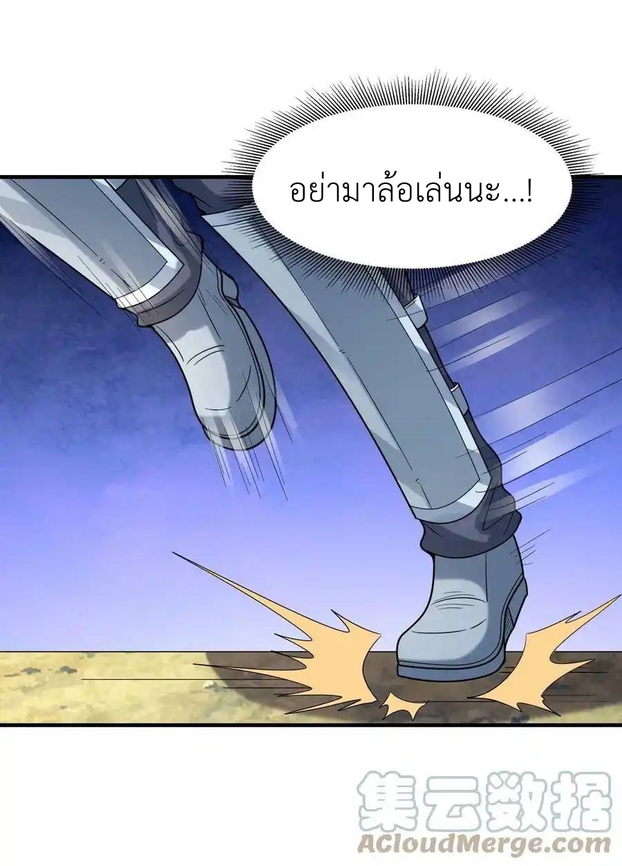 My Harem Is Entirely Female Demon Villains ตอนที่ 56 หน้า 34