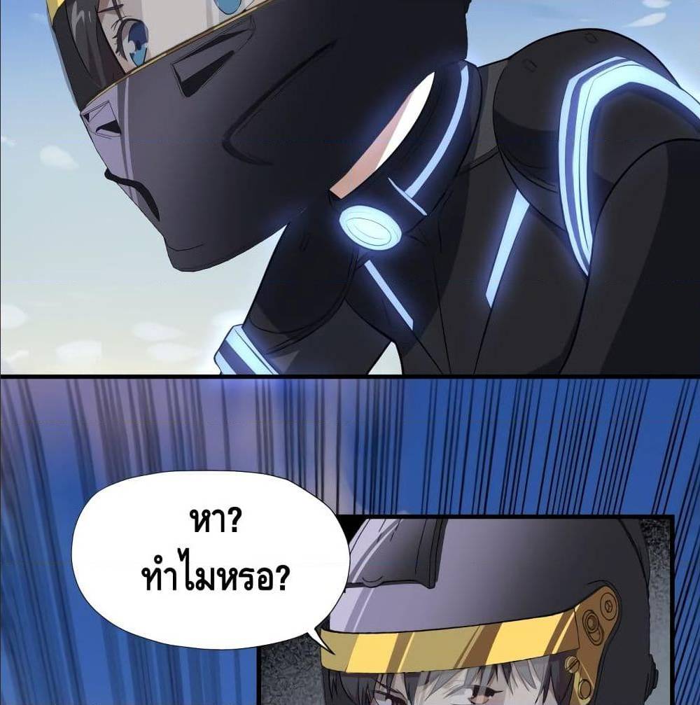 High energy strikes ตอนที่ 38 หน้า 42