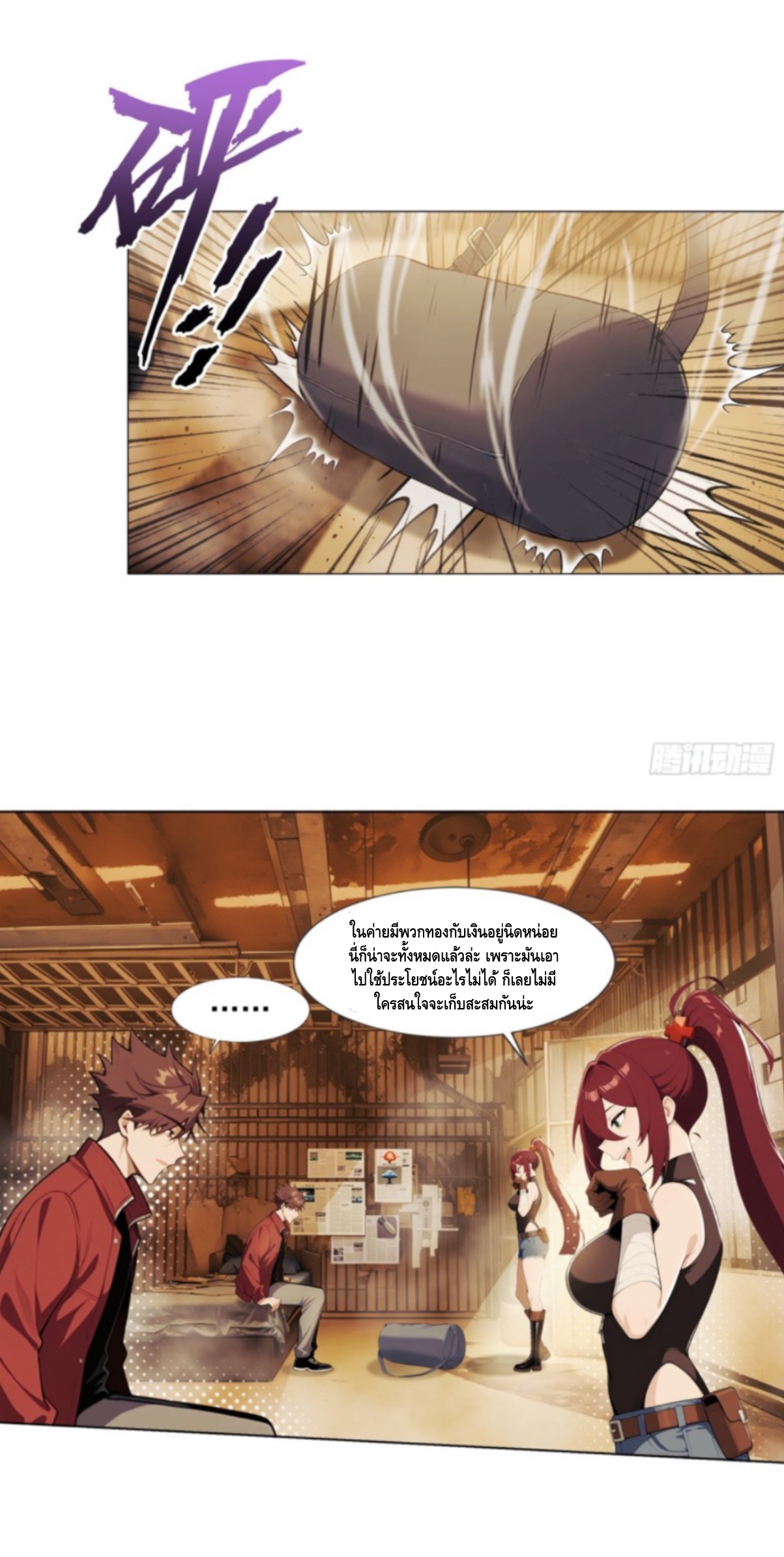 พ่อค้าเถื่อนแห่งวันสิ้นโลก ตอนที่ 2 หน้า 34