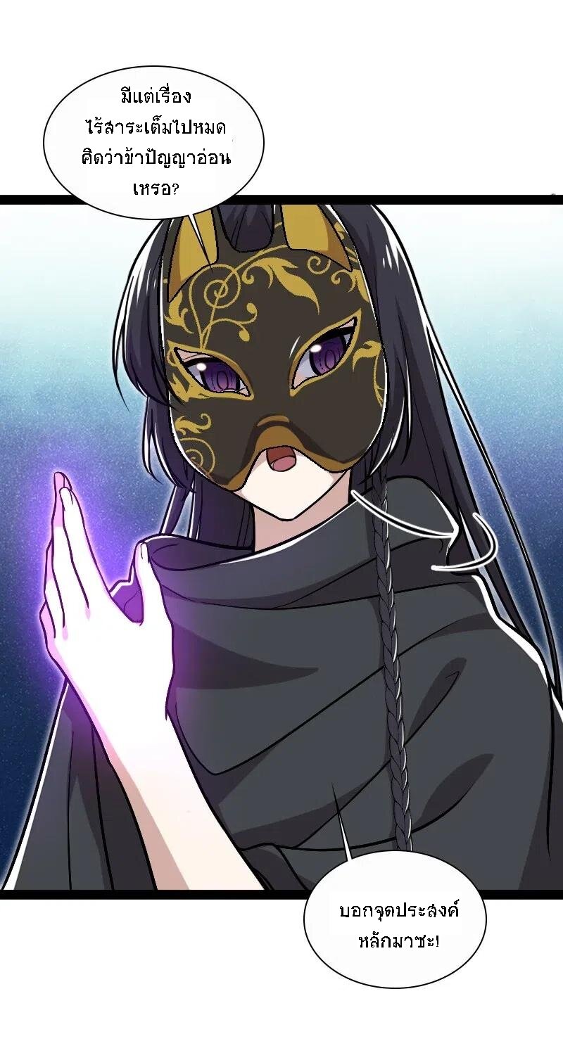 ชีวิตอันสันโดษของจักพรรดิ์หลินเกอ ตอนที่ 33 หน้า 41