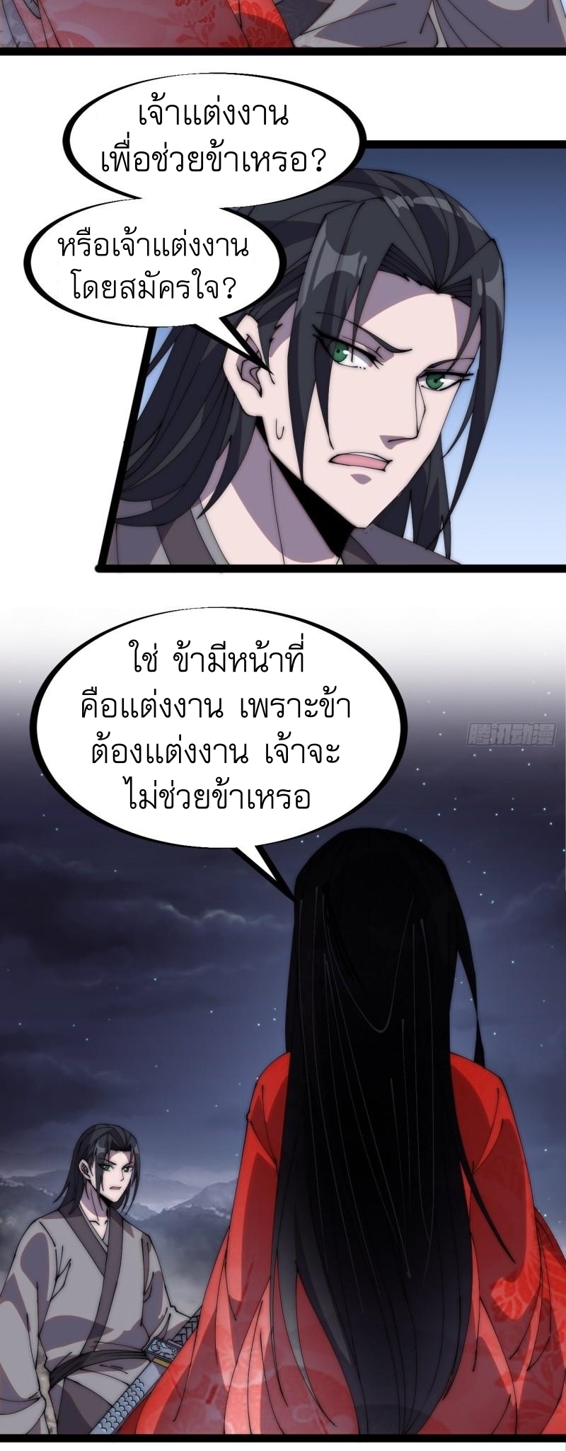Starting a Mountain ตอนที่ 247 หน้า 7