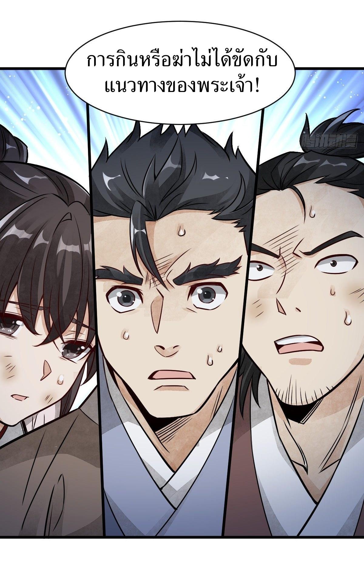 Lan Ke Qi Yuan ตอนที่ 7 หน้า 16